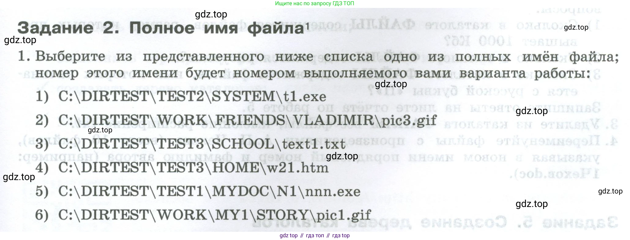 ГДЗ Информатика, 7-9 класс Компьютерный практикум, авторы: Босова Людмила Леонидовна, Босова Анна Юрьевна, Аквилянов Никита Александрович, издательство Просвещение, Москва, 2020, страница 17, Условие