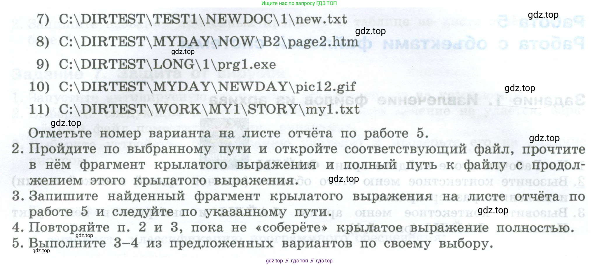 ГДЗ Информатика, 7-9 класс Компьютерный практикум, авторы: Босова Людмила Леонидовна, Босова Анна Юрьевна, Аквилянов Никита Александрович, издательство Просвещение, Москва, 2020, страница 17, Условие (продолжение 2)