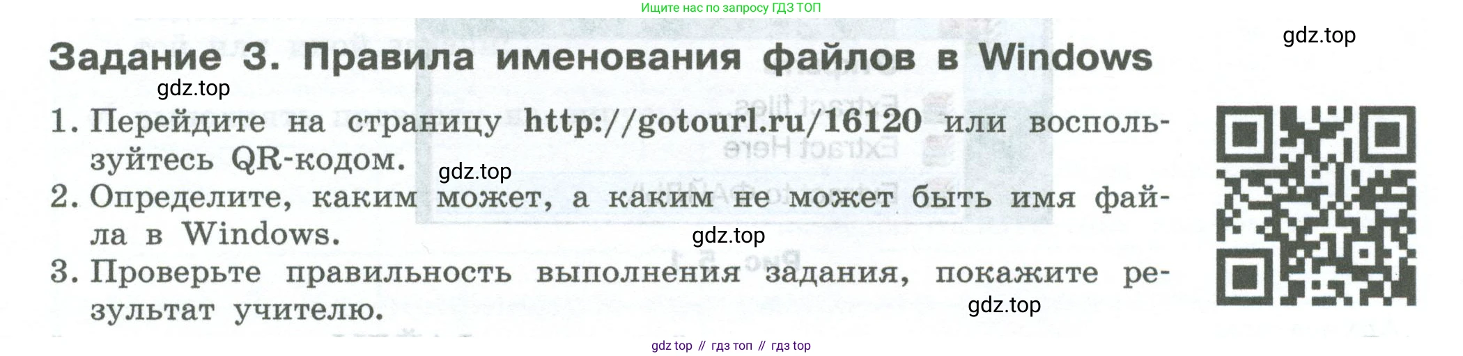ГДЗ Информатика, 7-9 класс Компьютерный практикум, авторы: Босова Людмила Леонидовна, Босова Анна Юрьевна, Аквилянов Никита Александрович, издательство Просвещение, Москва, 2020, страница 18, Условие