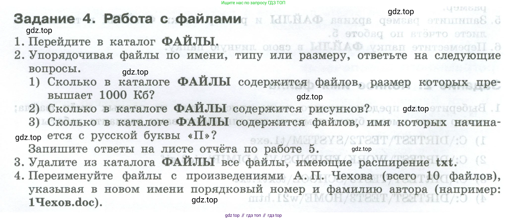 ГДЗ Информатика, 7-9 класс Компьютерный практикум, авторы: Босова Людмила Леонидовна, Босова Анна Юрьевна, Аквилянов Никита Александрович, издательство Просвещение, Москва, 2020, страница 18, Условие