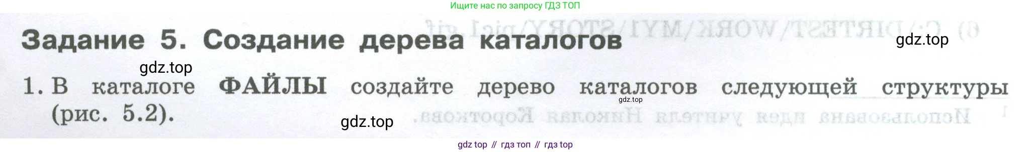 ГДЗ Информатика, 7-9 класс Компьютерный практикум, авторы: Босова Людмила Леонидовна, Босова Анна Юрьевна, Аквилянов Никита Александрович, издательство Просвещение, Москва, 2020, страница 18, Условие