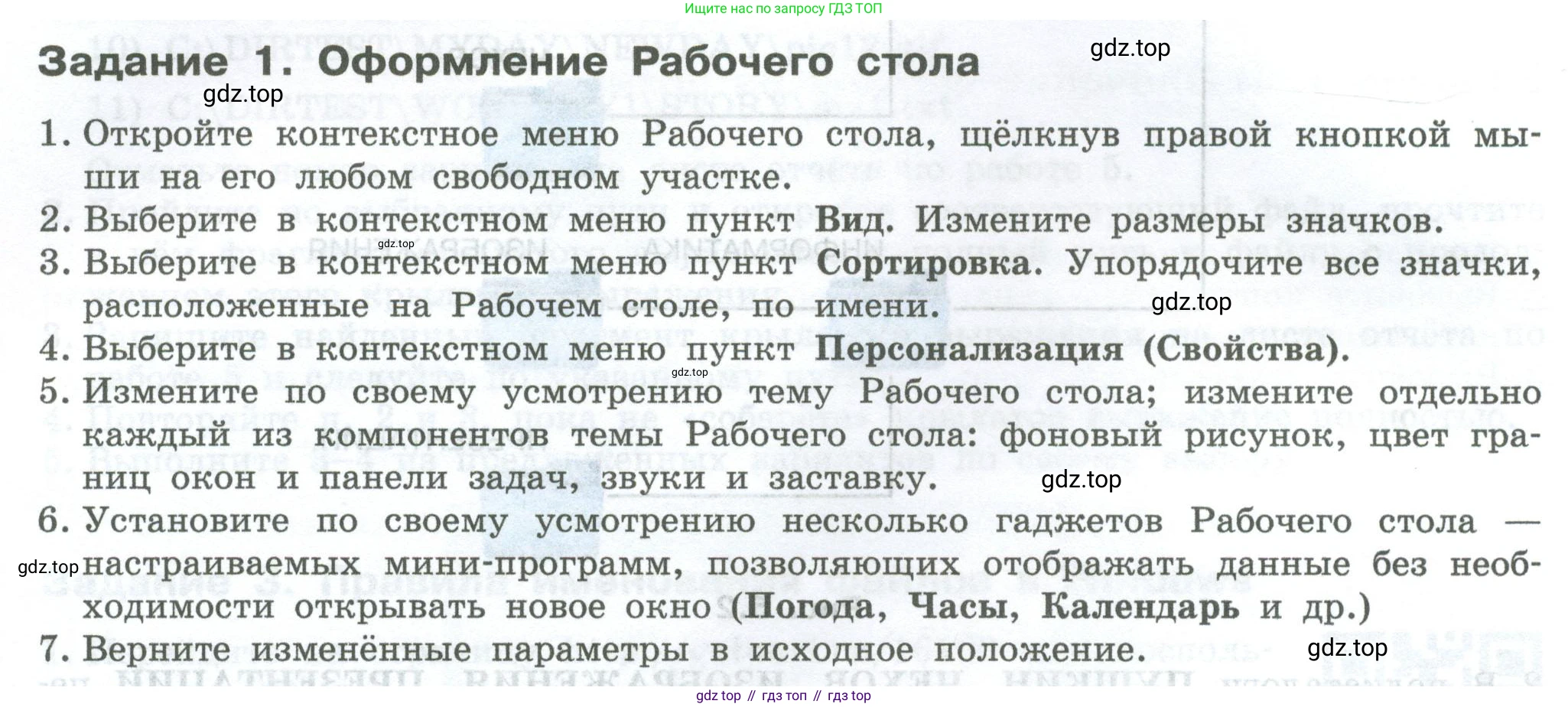 ГДЗ Информатика, 7-9 класс Компьютерный практикум, авторы: Босова Людмила Леонидовна, Босова Анна Юрьевна, Аквилянов Никита Александрович, издательство Просвещение, Москва, 2020, страница 20, Условие
