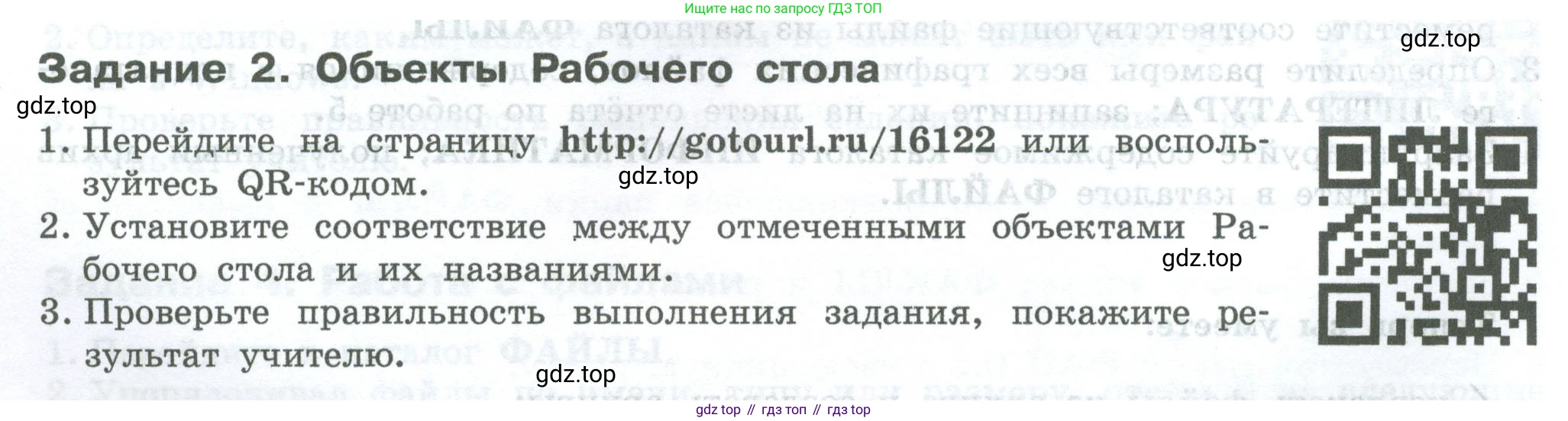 ГДЗ Информатика, 7-9 класс Компьютерный практикум, авторы: Босова Людмила Леонидовна, Босова Анна Юрьевна, Аквилянов Никита Александрович, издательство Просвещение, Москва, 2020, страница 20, Условие