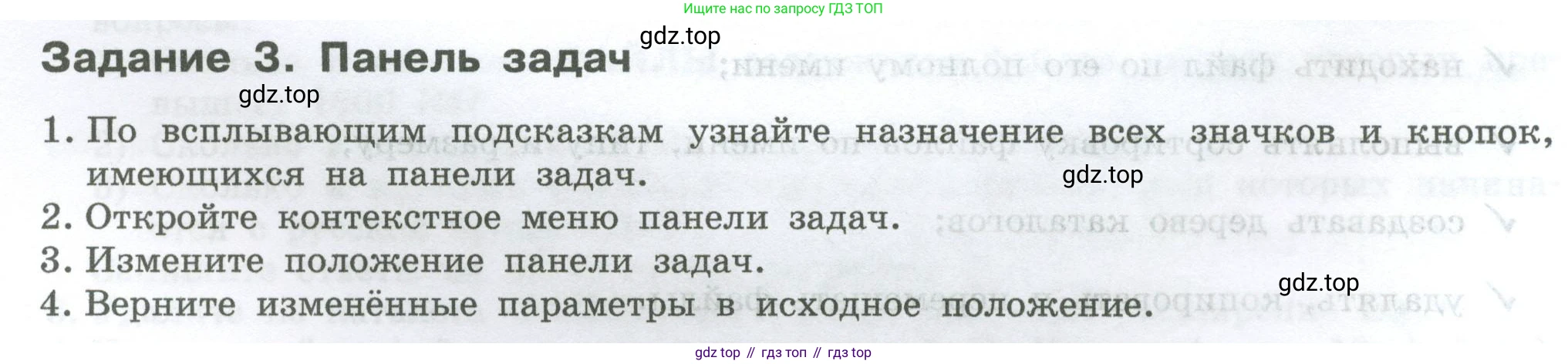 ГДЗ Информатика, 7-9 класс Компьютерный практикум, авторы: Босова Людмила Леонидовна, Босова Анна Юрьевна, Аквилянов Никита Александрович, издательство Просвещение, Москва, 2020, страница 20, Условие