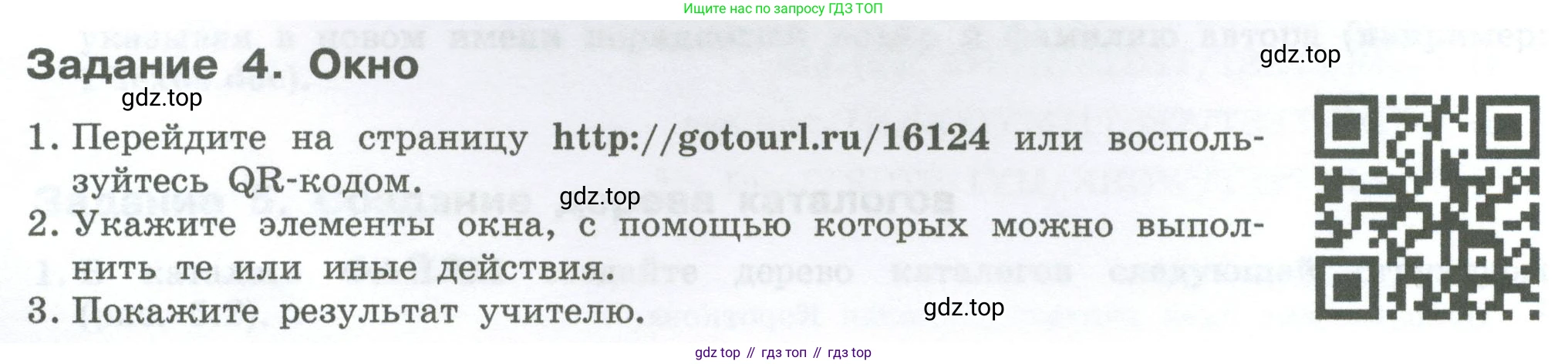 ГДЗ Информатика, 7-9 класс Компьютерный практикум, авторы: Босова Людмила Леонидовна, Босова Анна Юрьевна, Аквилянов Никита Александрович, издательство Просвещение, Москва, 2020, страница 20, Условие