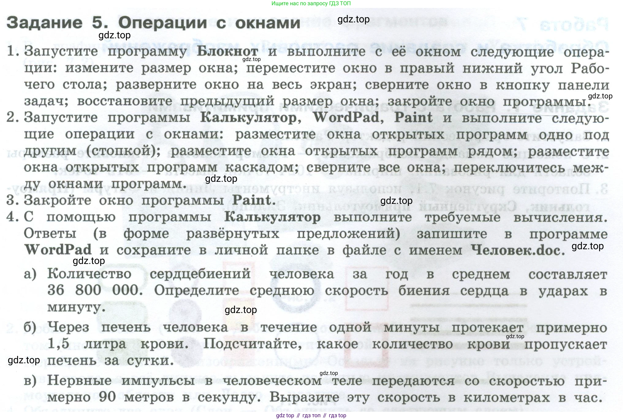 ГДЗ Информатика, 7-9 класс Компьютерный практикум, авторы: Босова Людмила Леонидовна, Босова Анна Юрьевна, Аквилянов Никита Александрович, издательство Просвещение, Москва, 2020, страница 21, Условие