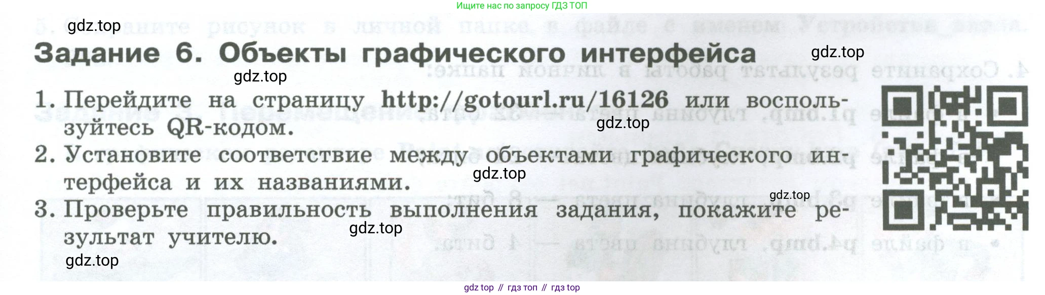 ГДЗ Информатика, 7-9 класс Компьютерный практикум, авторы: Босова Людмила Леонидовна, Босова Анна Юрьевна, Аквилянов Никита Александрович, издательство Просвещение, Москва, 2020, страница 21, Условие