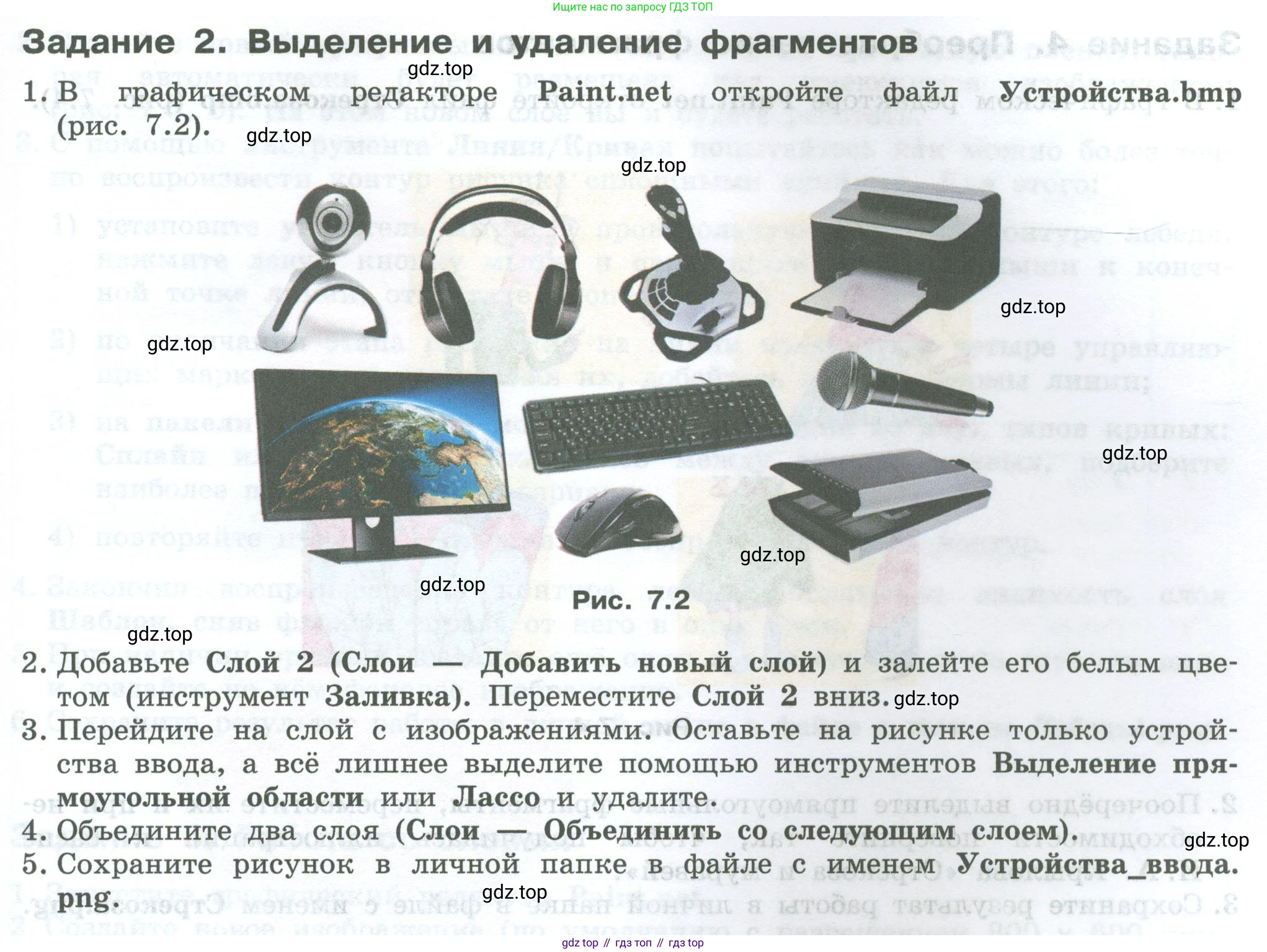 ГДЗ Информатика, 7-9 класс Компьютерный практикум, авторы: Босова Людмила Леонидовна, Босова Анна Юрьевна, Аквилянов Никита Александрович, издательство Просвещение, Москва, 2020, страница 23, Условие