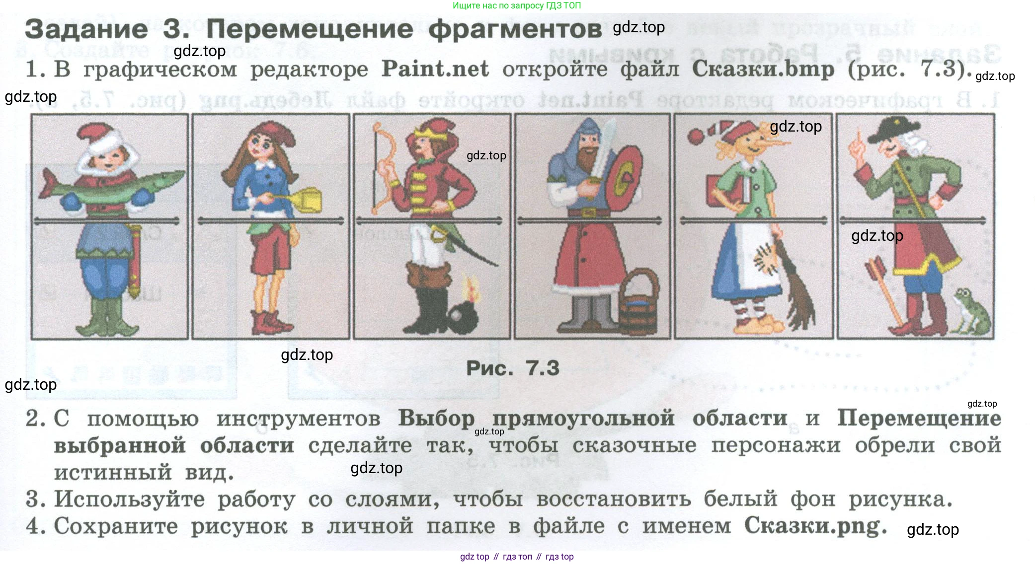 ГДЗ Информатика, 7-9 класс Компьютерный практикум, авторы: Босова Людмила Леонидовна, Босова Анна Юрьевна, Аквилянов Никита Александрович, издательство Просвещение, Москва, 2020, страница 23, Условие