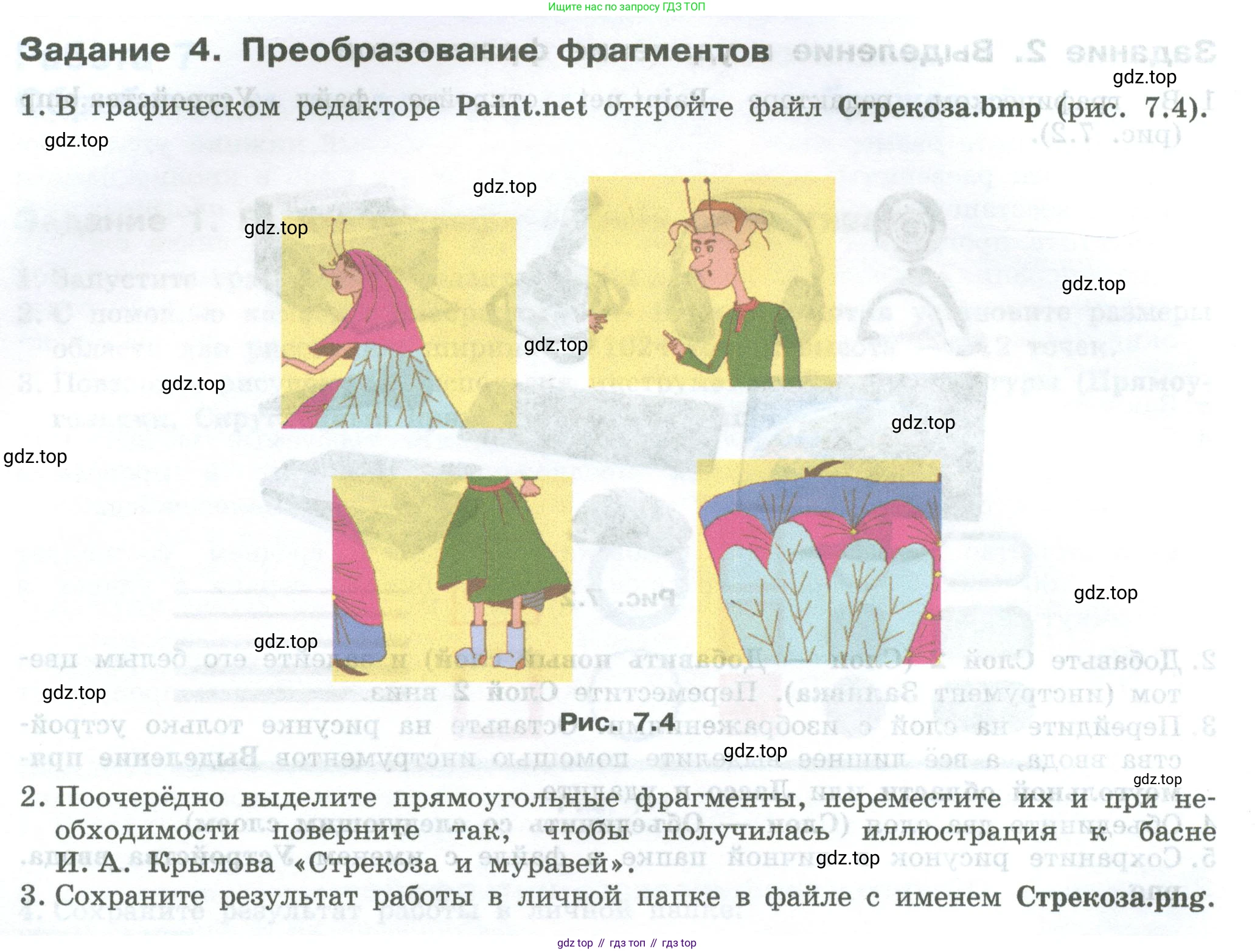 ГДЗ Информатика, 7-9 класс Компьютерный практикум, авторы: Босова Людмила Леонидовна, Босова Анна Юрьевна, Аквилянов Никита Александрович, издательство Просвещение, Москва, 2020, страница 24, Условие