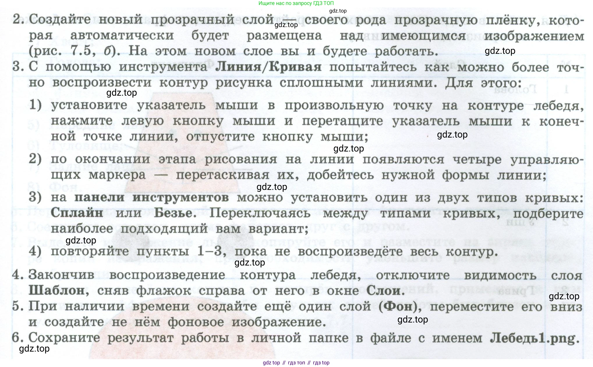 ГДЗ Информатика, 7-9 класс Компьютерный практикум, авторы: Босова Людмила Леонидовна, Босова Анна Юрьевна, Аквилянов Никита Александрович, издательство Просвещение, Москва, 2020, страница 24, Условие (продолжение 2)