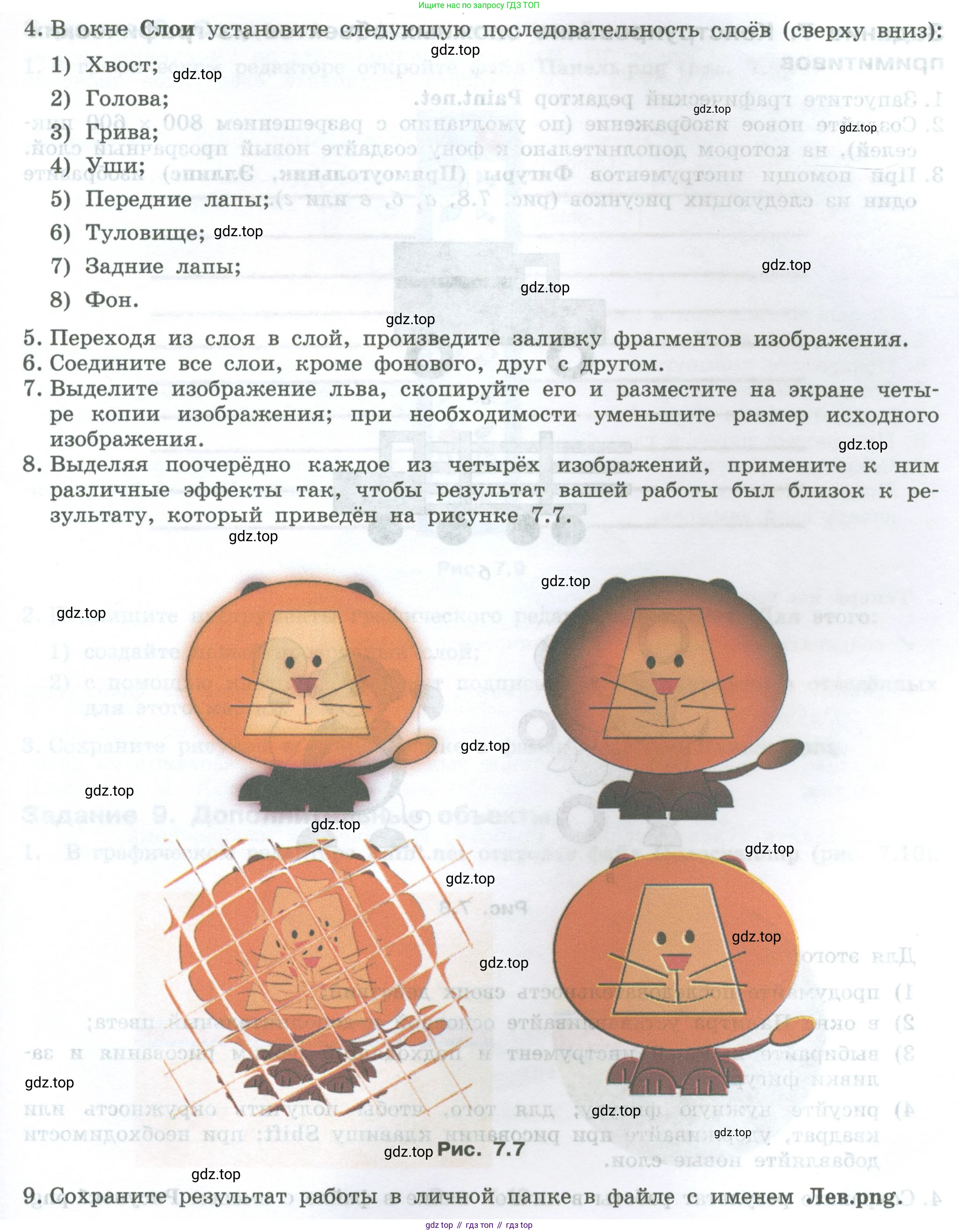 ГДЗ Информатика, 7-9 класс Компьютерный практикум, авторы: Босова Людмила Леонидовна, Босова Анна Юрьевна, Аквилянов Никита Александрович, издательство Просвещение, Москва, 2020, страница 25, Условие (продолжение 3)