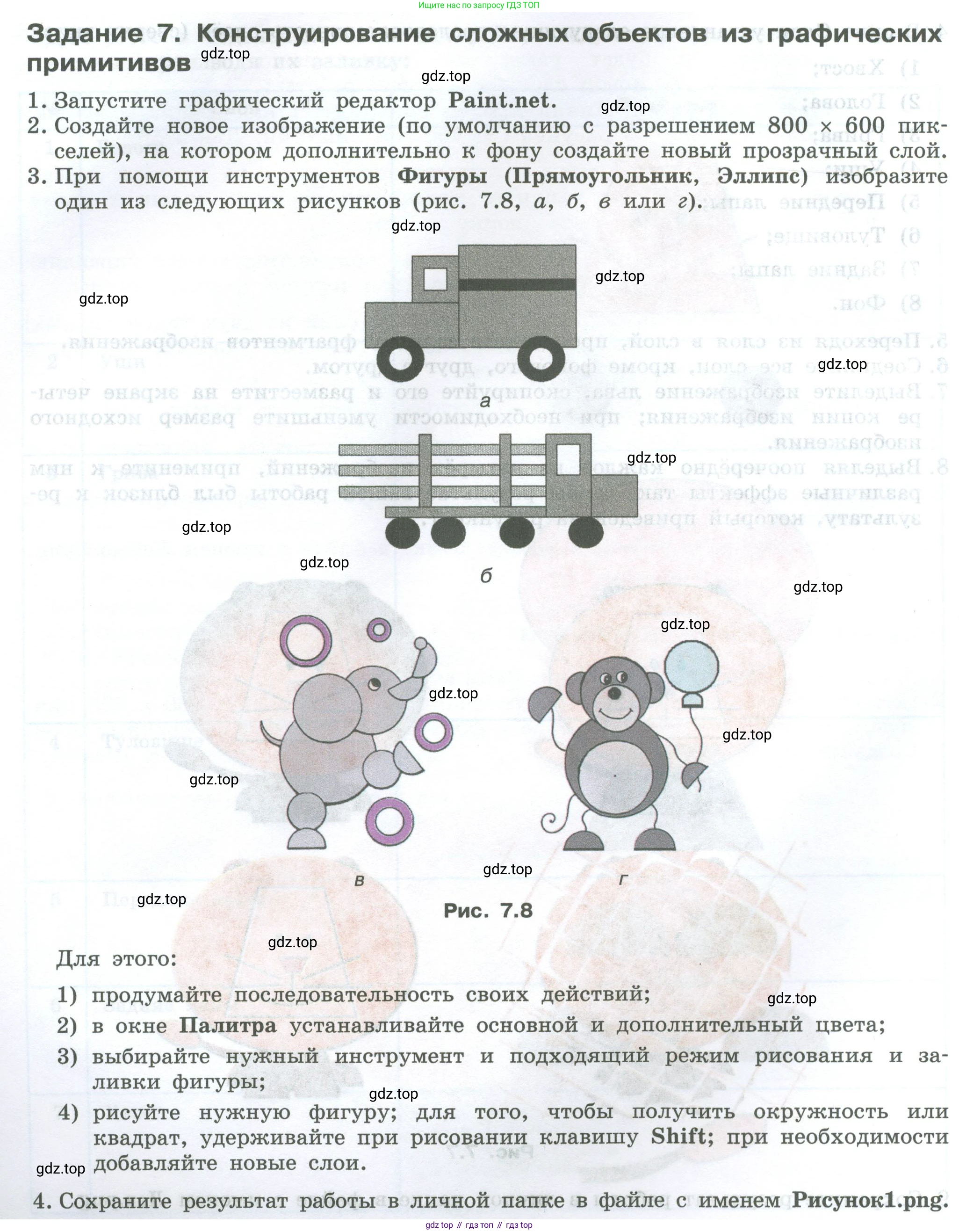 ГДЗ Информатика, 7-9 класс Компьютерный практикум, авторы: Босова Людмила Леонидовна, Босова Анна Юрьевна, Аквилянов Никита Александрович, издательство Просвещение, Москва, 2020, страница 28, Условие