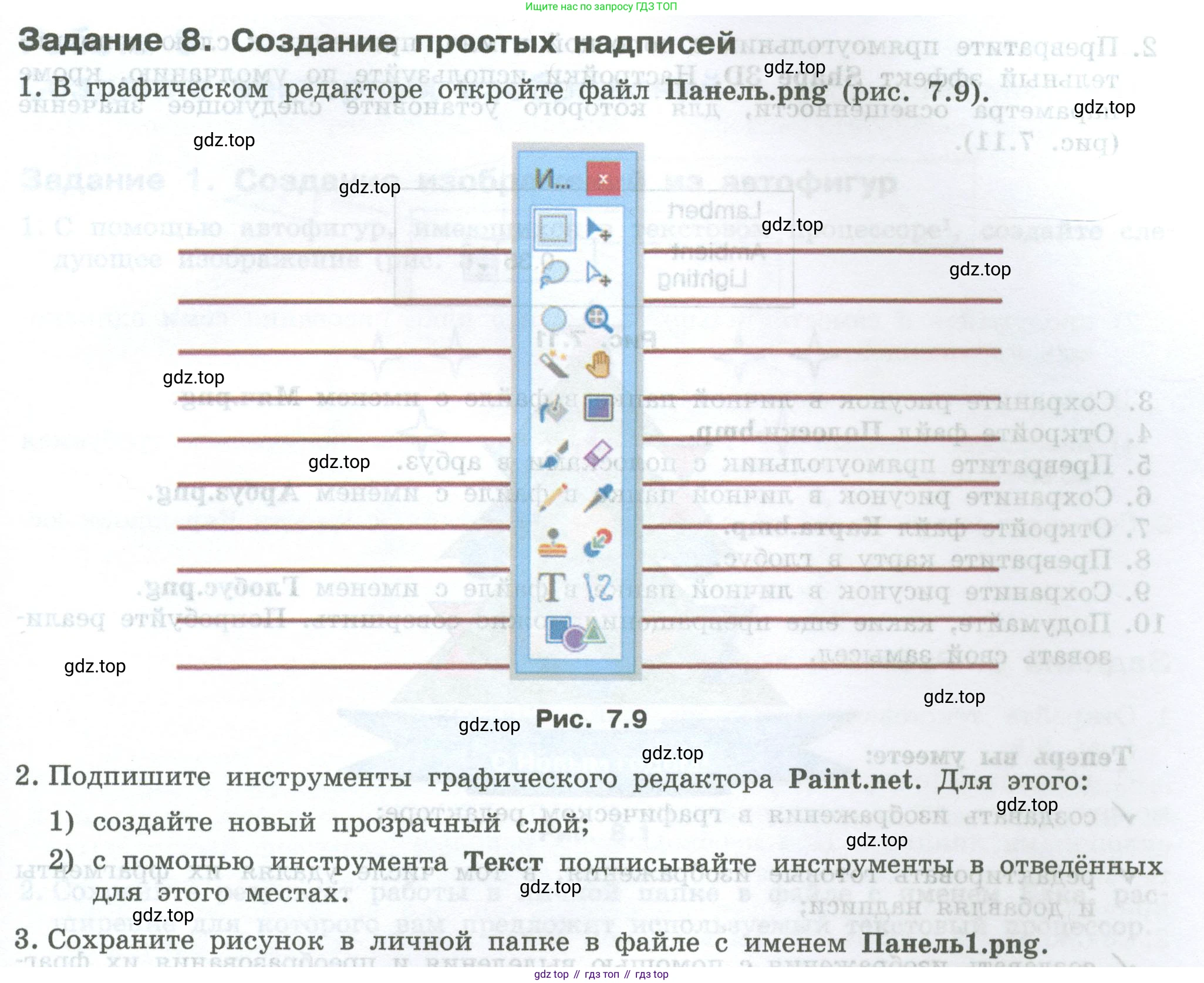ГДЗ Информатика, 7-9 класс Компьютерный практикум, авторы: Босова Людмила Леонидовна, Босова Анна Юрьевна, Аквилянов Никита Александрович, издательство Просвещение, Москва, 2020, страница 29, Условие
