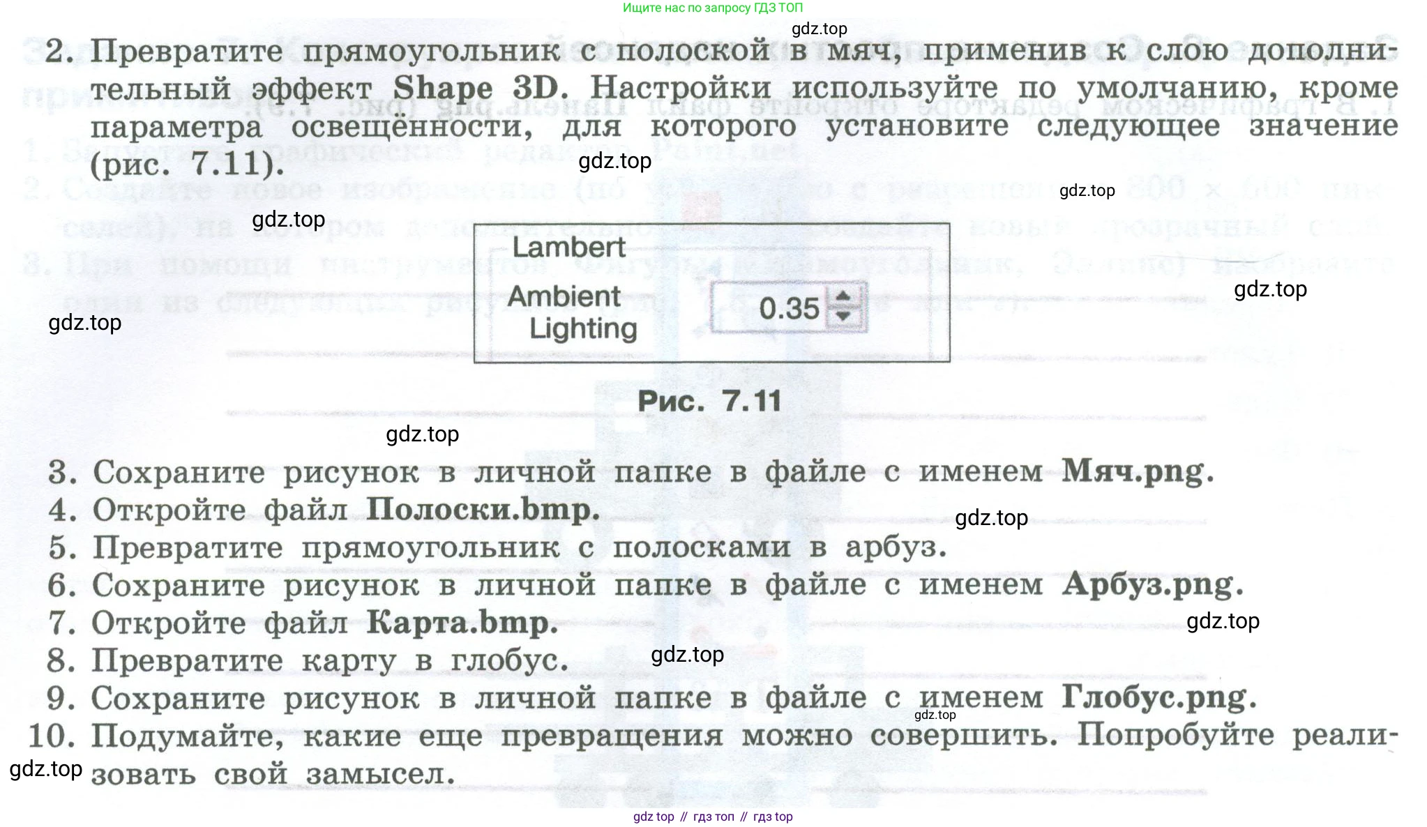 ГДЗ Информатика, 7-9 класс Компьютерный практикум, авторы: Босова Людмила Леонидовна, Босова Анна Юрьевна, Аквилянов Никита Александрович, издательство Просвещение, Москва, 2020, страница 29, Условие (продолжение 2)
