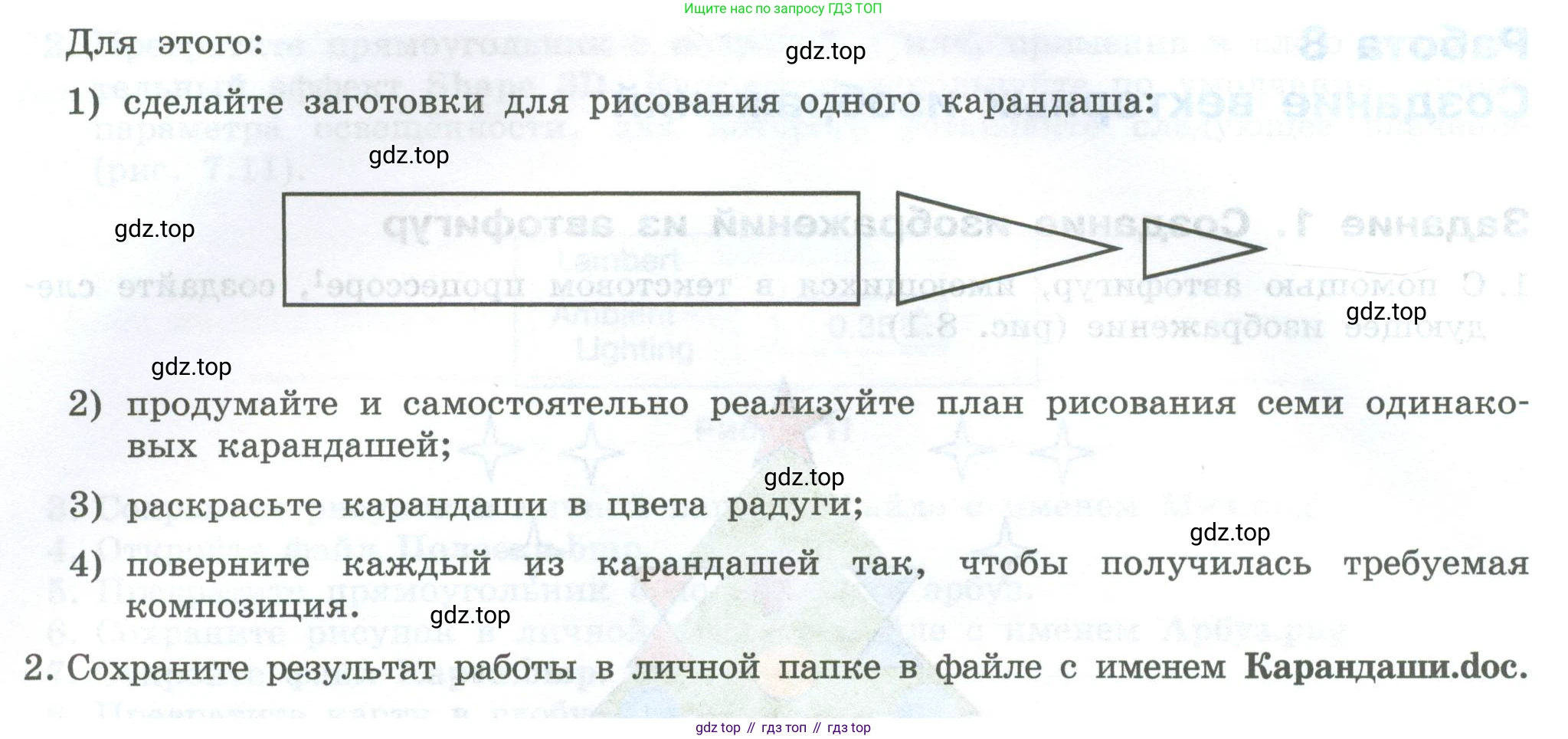 ГДЗ Информатика, 7-9 класс Компьютерный практикум, авторы: Босова Людмила Леонидовна, Босова Анна Юрьевна, Аквилянов Никита Александрович, издательство Просвещение, Москва, 2020, страница 31, Условие (продолжение 2)