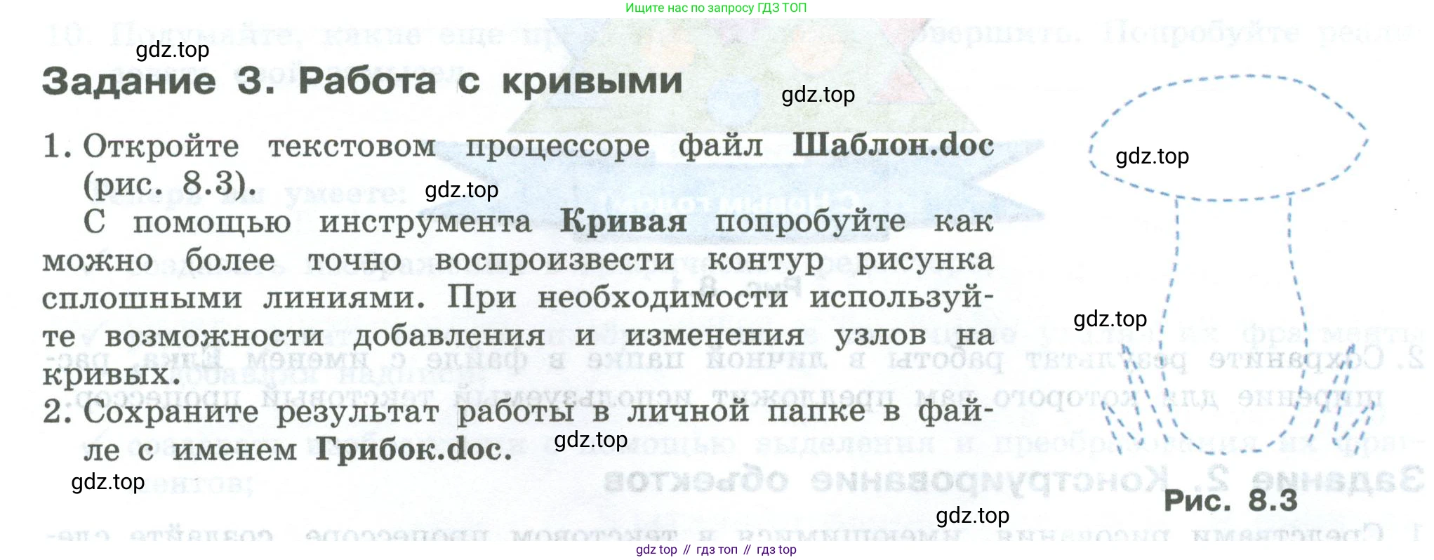 ГДЗ Информатика, 7-9 класс Компьютерный практикум, авторы: Босова Людмила Леонидовна, Босова Анна Юрьевна, Аквилянов Никита Александрович, издательство Просвещение, Москва, 2020, страница 32, Условие