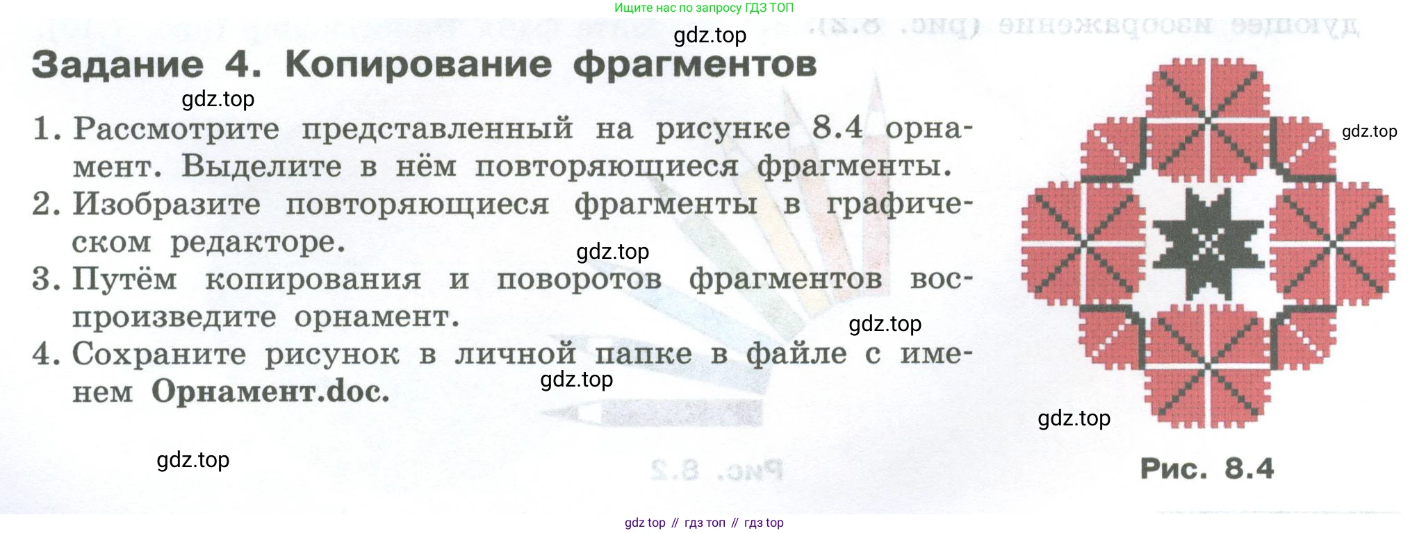 ГДЗ Информатика, 7-9 класс Компьютерный практикум, авторы: Босова Людмила Леонидовна, Босова Анна Юрьевна, Аквилянов Никита Александрович, издательство Просвещение, Москва, 2020, страница 32, Условие