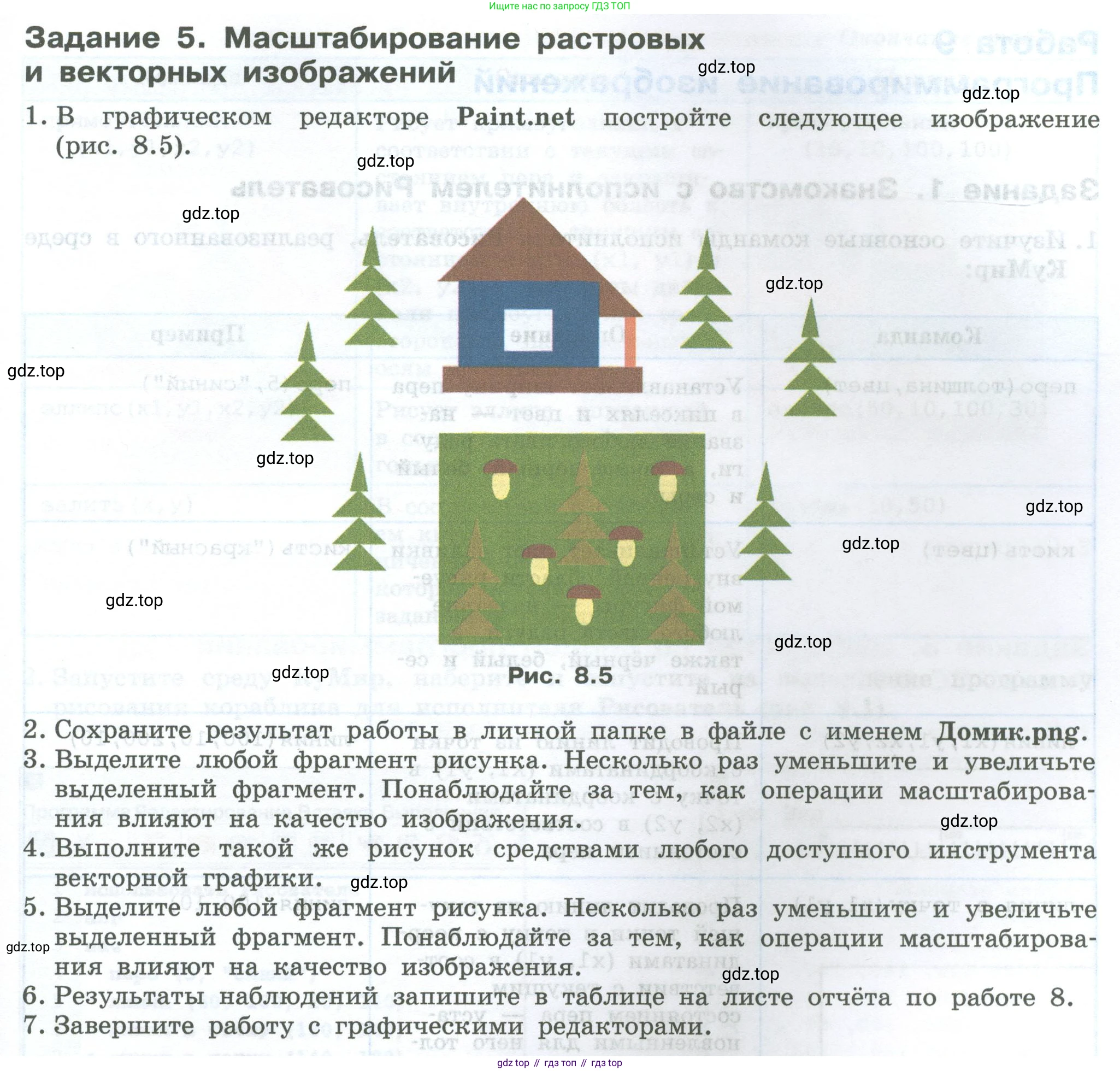 ГДЗ Информатика, 7-9 класс Компьютерный практикум, авторы: Босова Людмила Леонидовна, Босова Анна Юрьевна, Аквилянов Никита Александрович, издательство Просвещение, Москва, 2020, страница 33, Условие