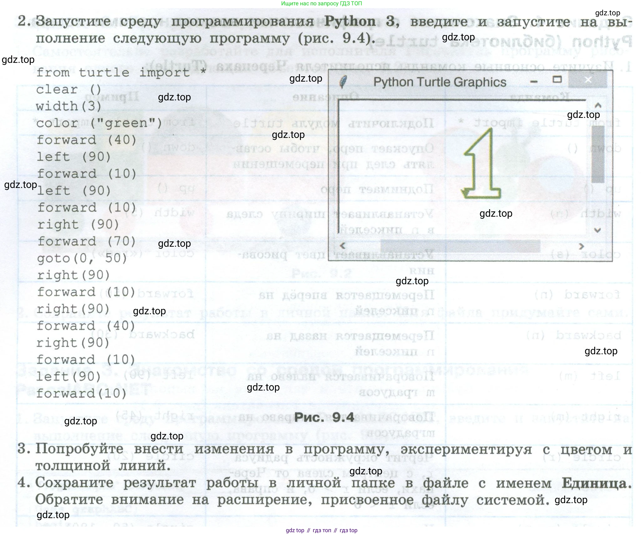 ГДЗ Информатика, 7-9 класс Компьютерный практикум, авторы: Босова Людмила Леонидовна, Босова Анна Юрьевна, Аквилянов Никита Александрович, издательство Просвещение, Москва, 2020, страница 37, Условие (продолжение 2)