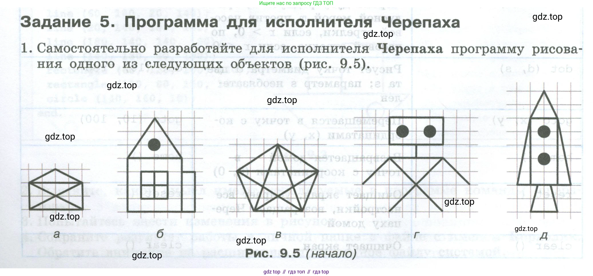 ГДЗ Информатика, 7-9 класс Компьютерный практикум, авторы: Босова Людмила Леонидовна, Босова Анна Юрьевна, Аквилянов Никита Александрович, издательство Просвещение, Москва, 2020, страница 38, Условие