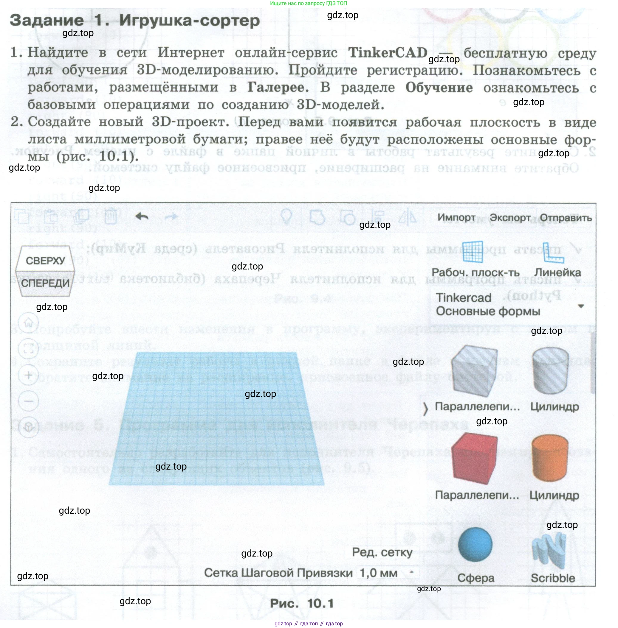 ГДЗ Информатика, 7-9 класс Компьютерный практикум, авторы: Босова Людмила Леонидовна, Босова Анна Юрьевна, Аквилянов Никита Александрович, издательство Просвещение, Москва, 2020, страница 40, Условие