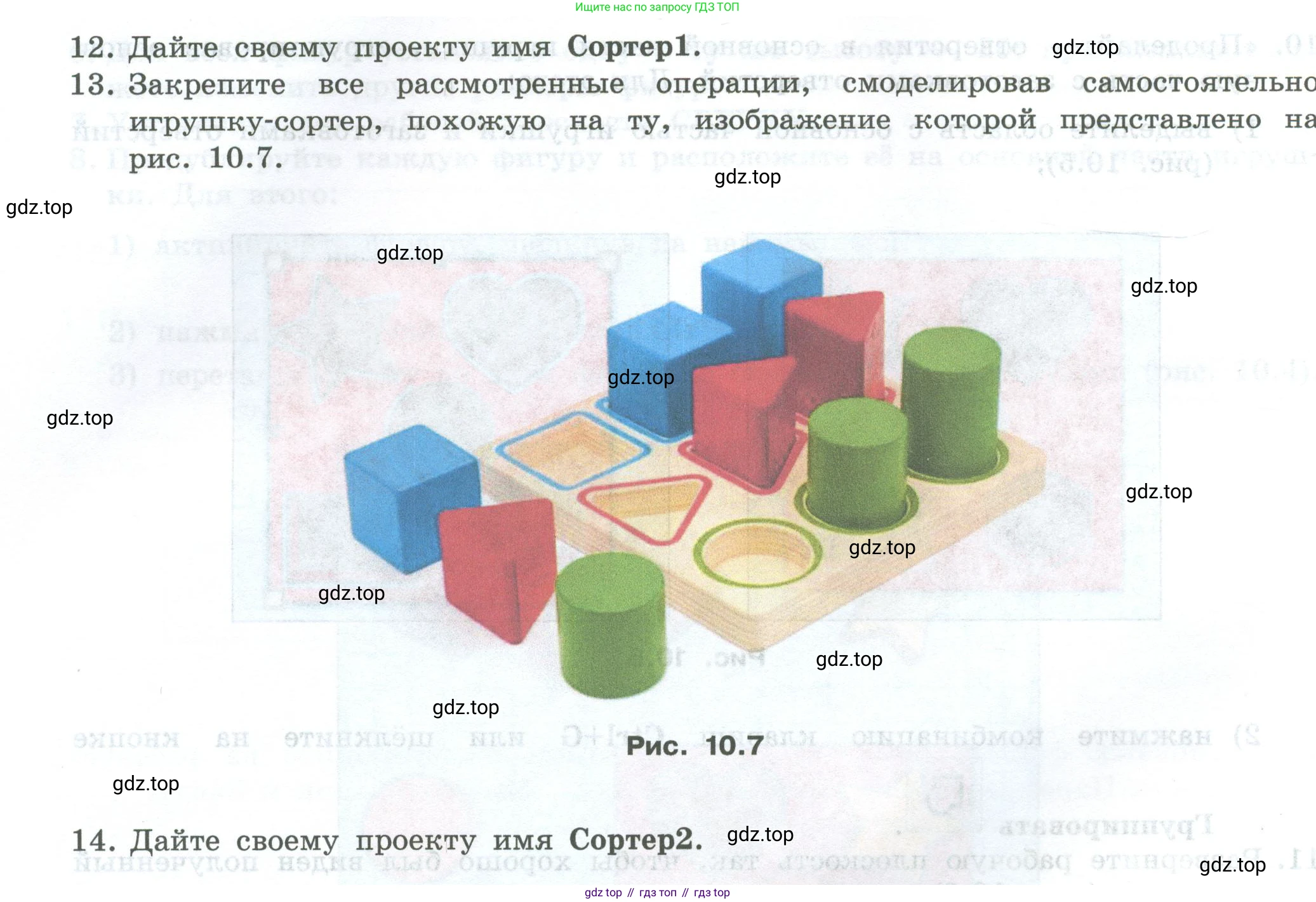 ГДЗ Информатика, 7-9 класс Компьютерный практикум, авторы: Босова Людмила Леонидовна, Босова Анна Юрьевна, Аквилянов Никита Александрович, издательство Просвещение, Москва, 2020, страница 40, Условие (продолжение 5)