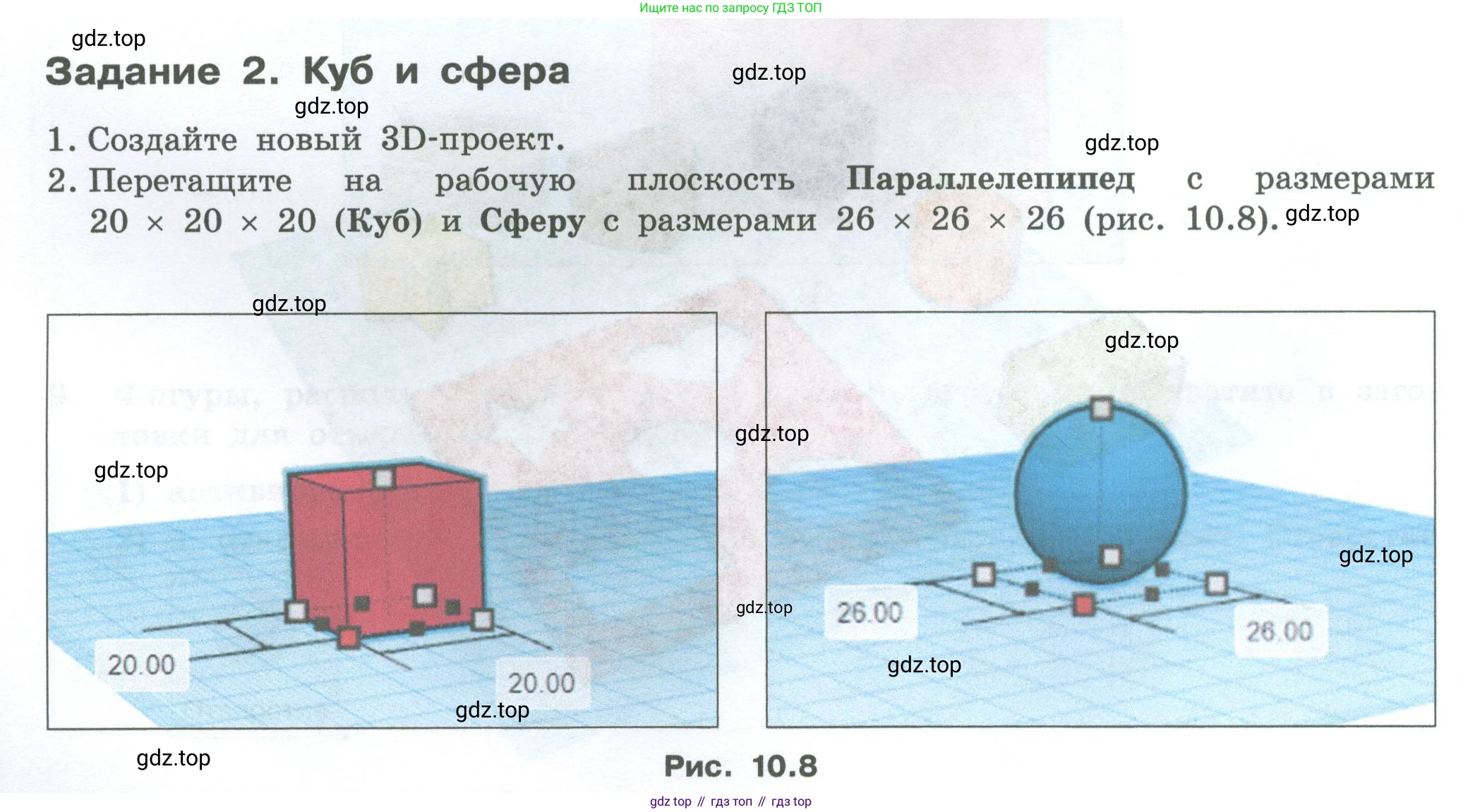 ГДЗ Информатика, 7-9 класс Компьютерный практикум, авторы: Босова Людмила Леонидовна, Босова Анна Юрьевна, Аквилянов Никита Александрович, издательство Просвещение, Москва, 2020, страница 44, Условие
