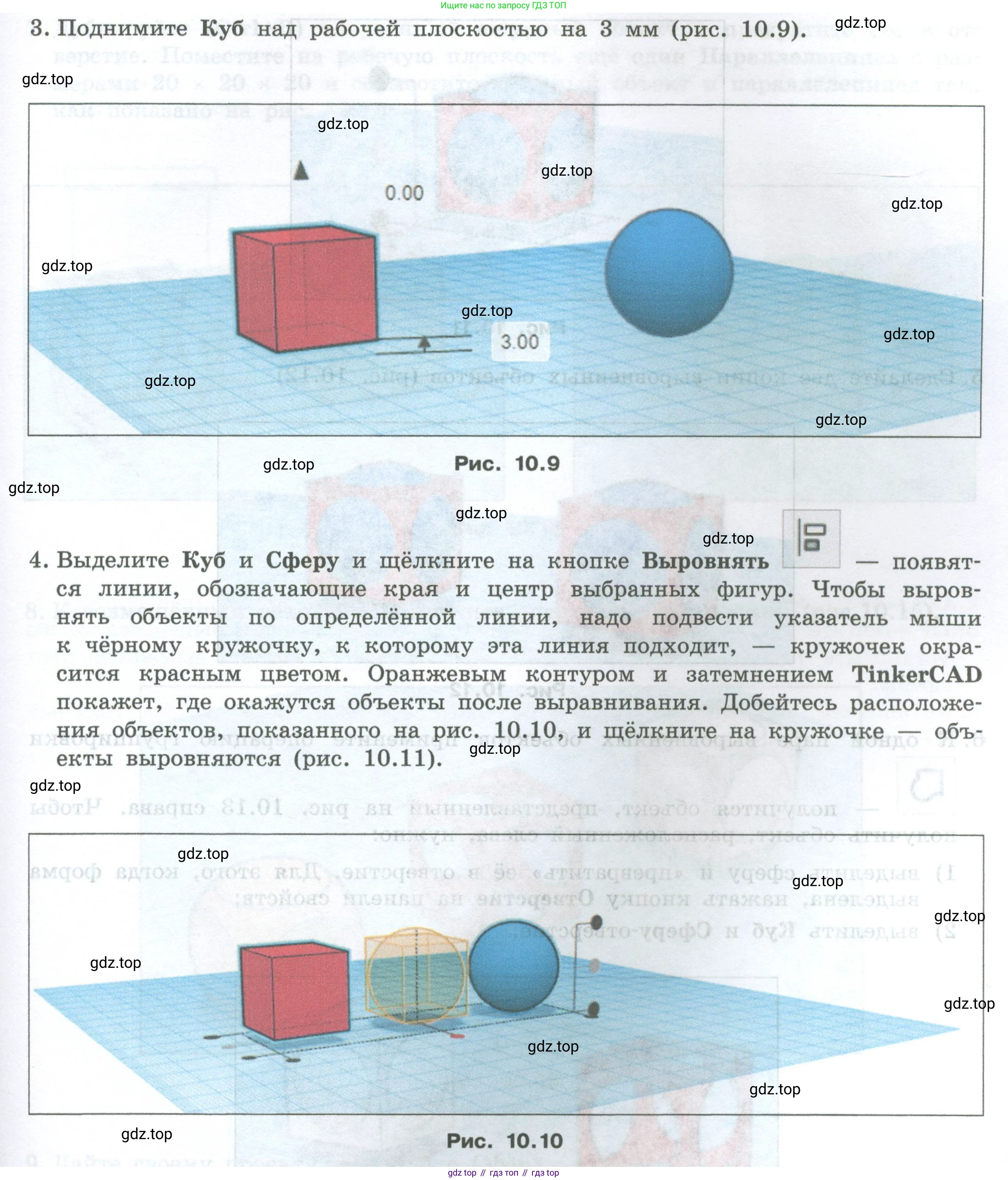ГДЗ Информатика, 7-9 класс Компьютерный практикум, авторы: Босова Людмила Леонидовна, Босова Анна Юрьевна, Аквилянов Никита Александрович, издательство Просвещение, Москва, 2020, страница 44, Условие (продолжение 2)