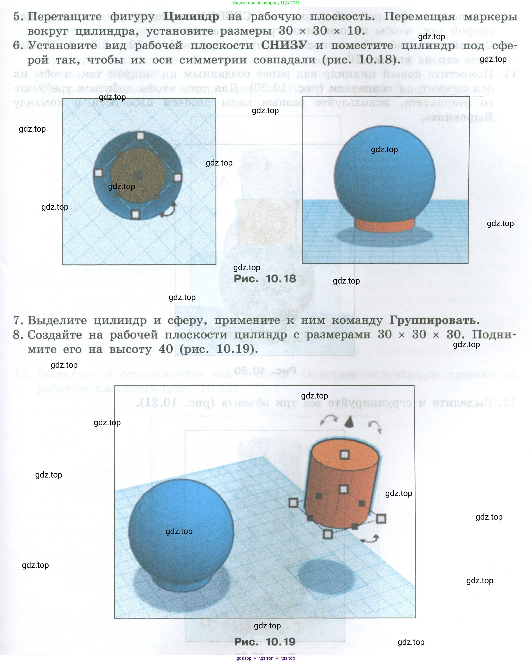 ГДЗ Информатика, 7-9 класс Компьютерный практикум, авторы: Босова Людмила Леонидовна, Босова Анна Юрьевна, Аквилянов Никита Александрович, издательство Просвещение, Москва, 2020, страница 48, Условие (продолжение 2)