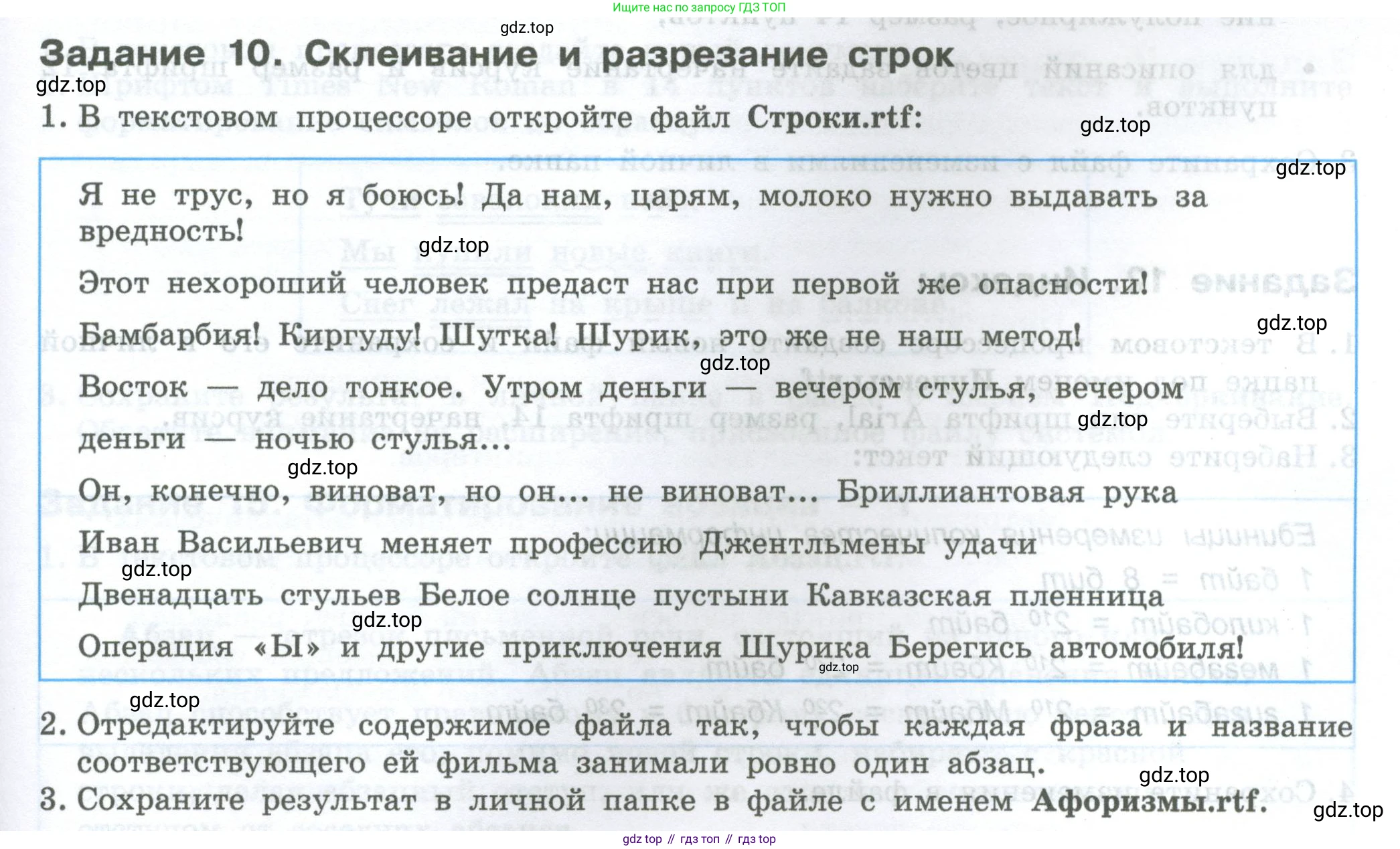 ГДЗ Информатика, 7-9 класс Компьютерный практикум, авторы: Босова Людмила Леонидовна, Босова Анна Юрьевна, Аквилянов Никита Александрович, издательство Просвещение, Москва, 2020, страница 57, Условие