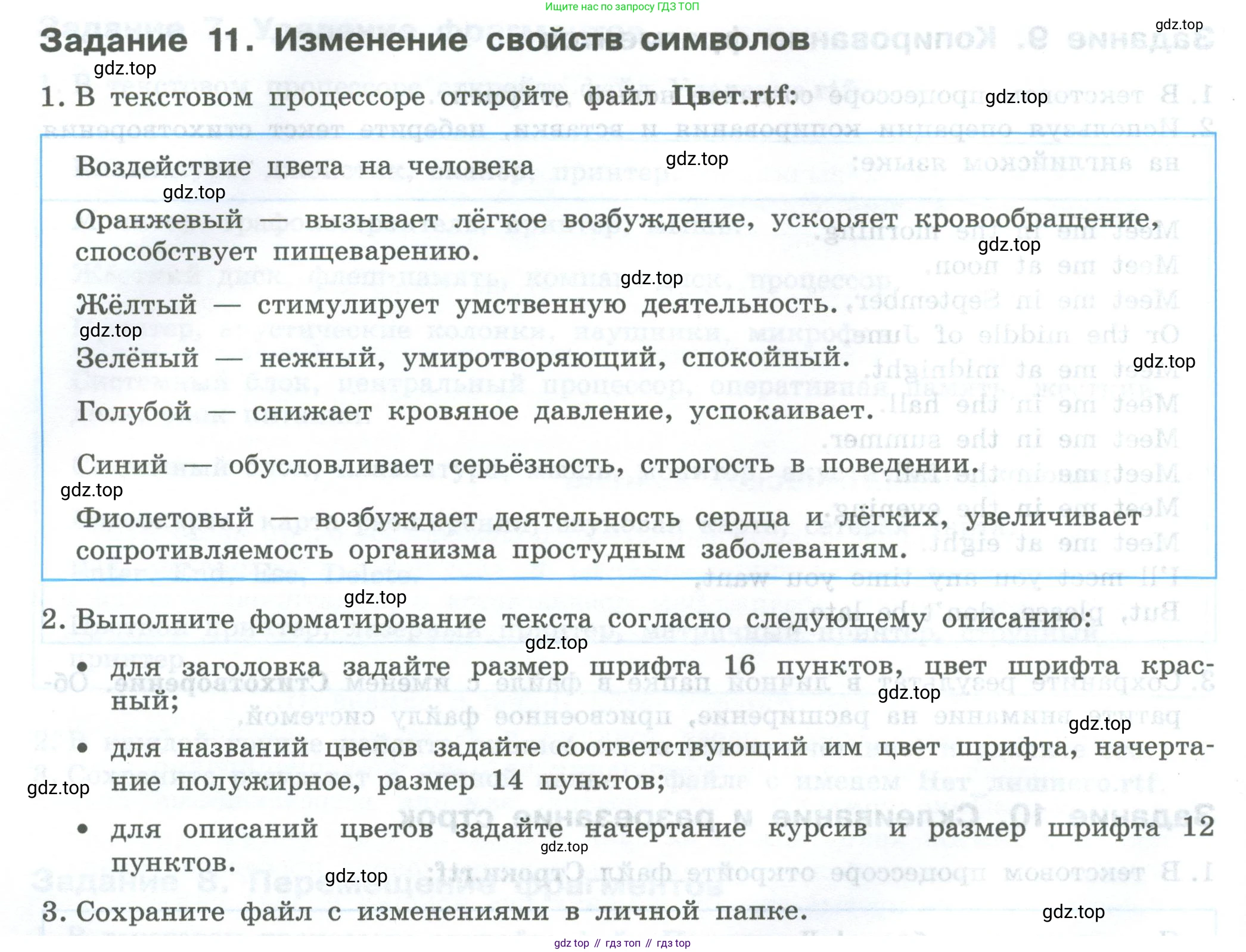 ГДЗ Информатика, 7-9 класс Компьютерный практикум, авторы: Босова Людмила Леонидовна, Босова Анна Юрьевна, Аквилянов Никита Александрович, издательство Просвещение, Москва, 2020, страница 58, Условие