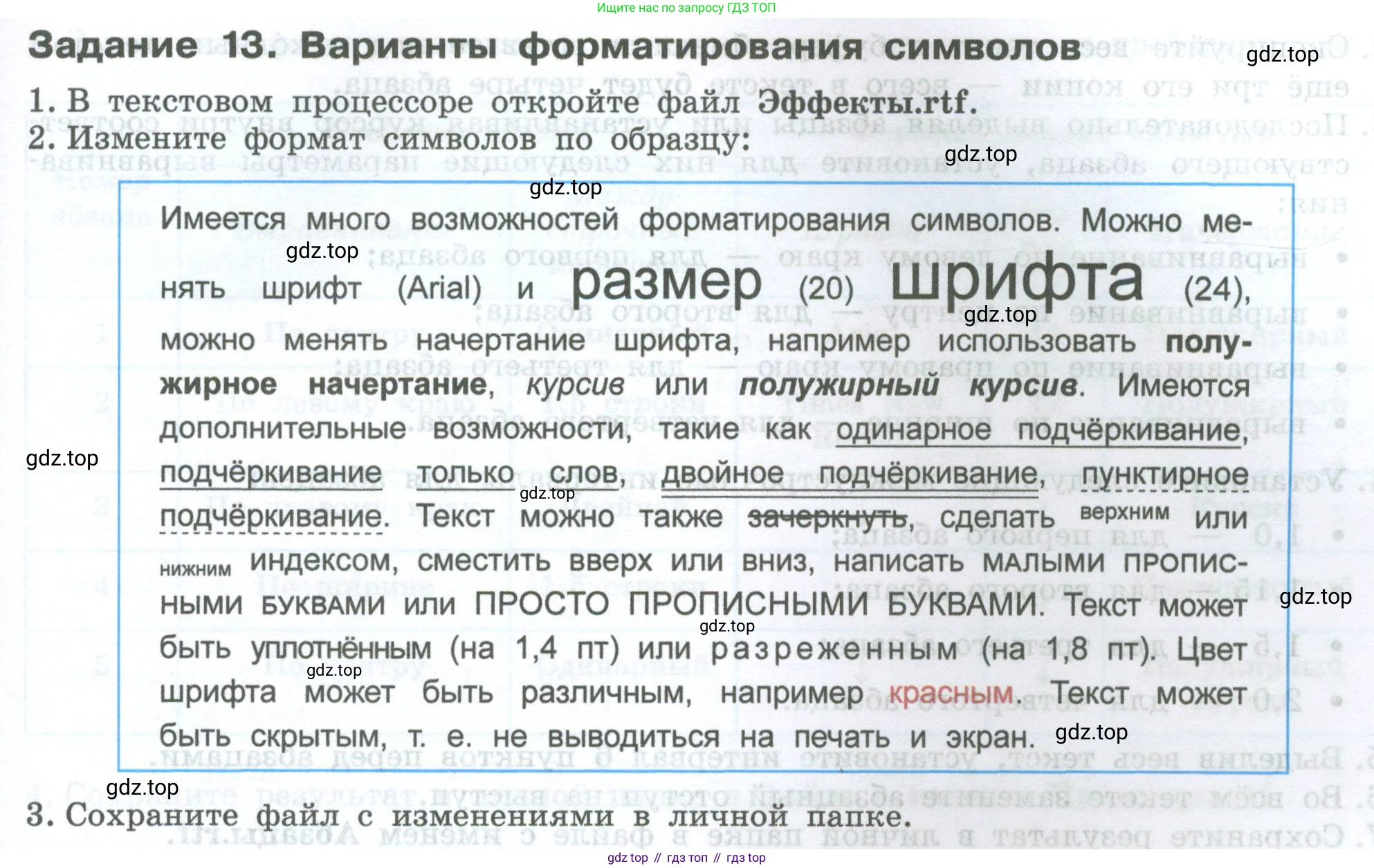 ГДЗ Информатика, 7-9 класс Компьютерный практикум, авторы: Босова Людмила Леонидовна, Босова Анна Юрьевна, Аквилянов Никита Александрович, издательство Просвещение, Москва, 2020, страница 59, Условие