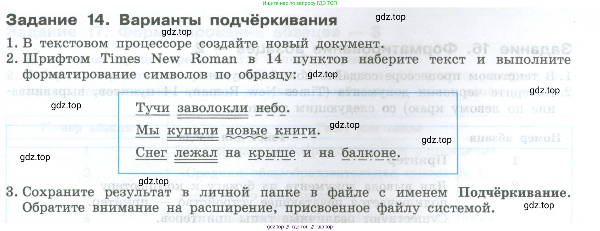 ГДЗ Информатика, 7-9 класс Компьютерный практикум, авторы: Босова Людмила Леонидовна, Босова Анна Юрьевна, Аквилянов Никита Александрович, издательство Просвещение, Москва, 2020, страница 59, Условие