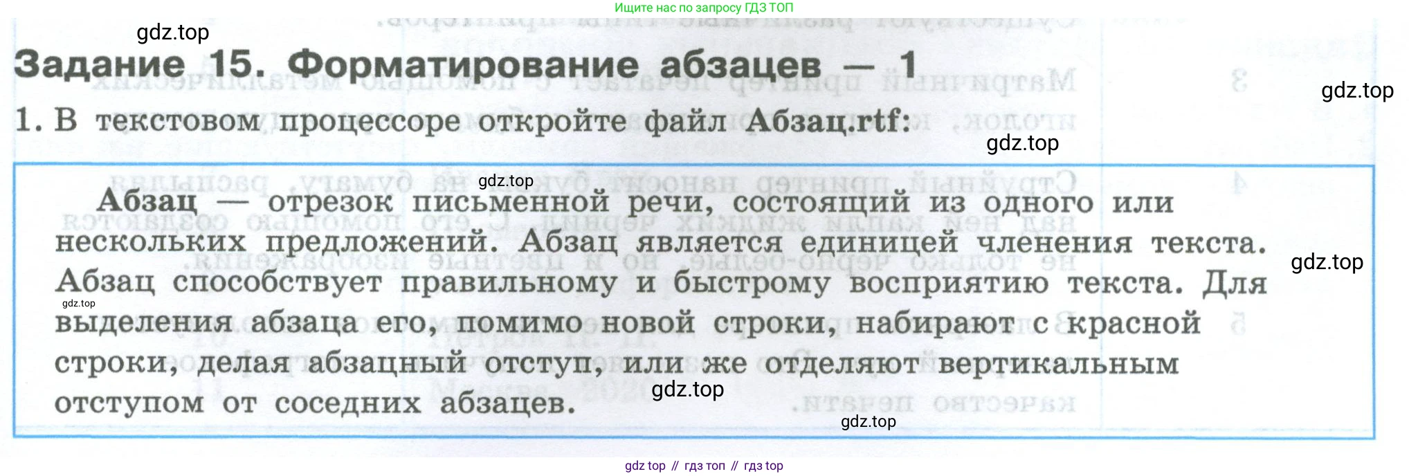 ГДЗ Информатика, 7-9 класс Компьютерный практикум, авторы: Босова Людмила Леонидовна, Босова Анна Юрьевна, Аквилянов Никита Александрович, издательство Просвещение, Москва, 2020, страница 59, Условие