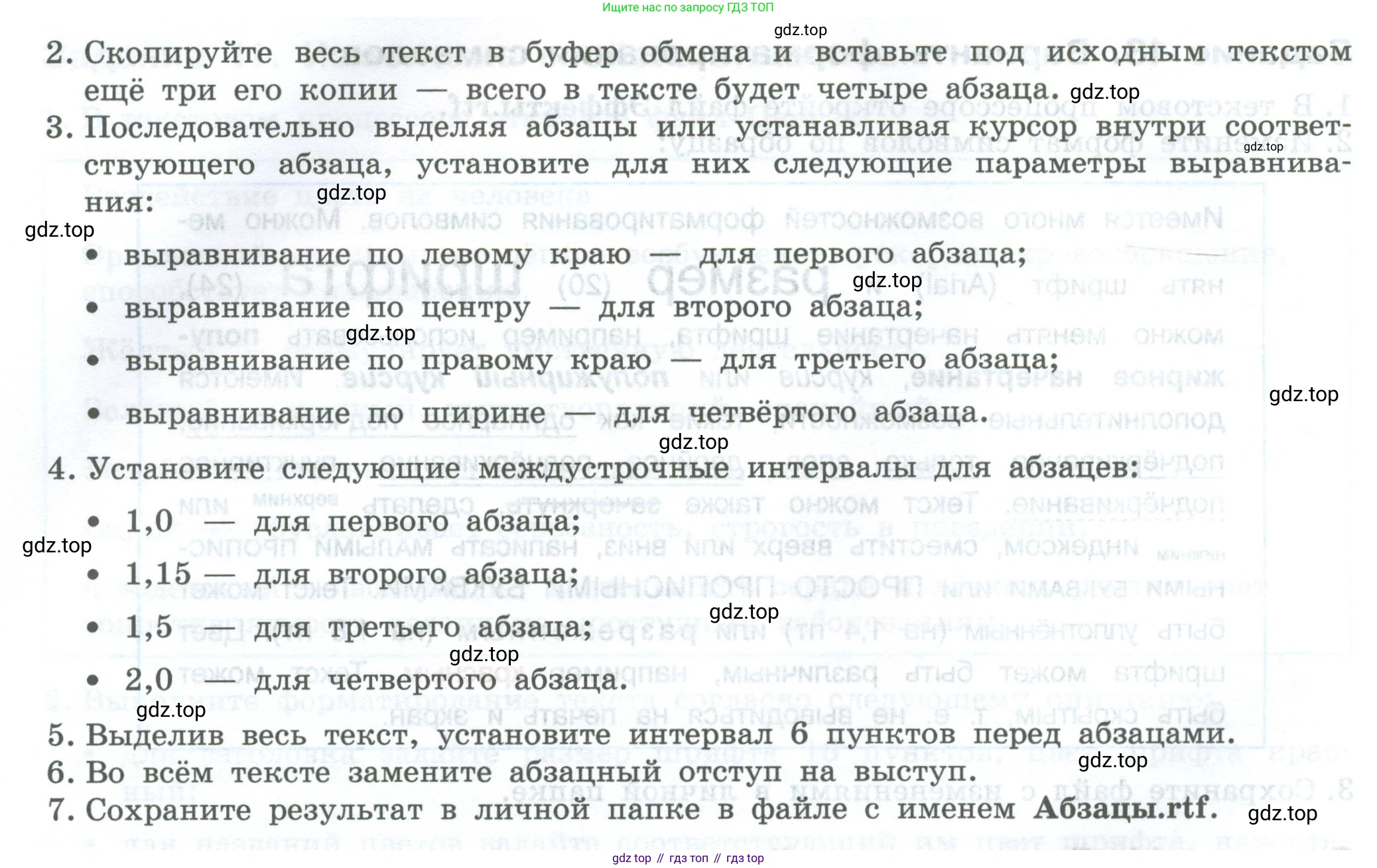 ГДЗ Информатика, 7-9 класс Компьютерный практикум, авторы: Босова Людмила Леонидовна, Босова Анна Юрьевна, Аквилянов Никита Александрович, издательство Просвещение, Москва, 2020, страница 59, Условие (продолжение 2)