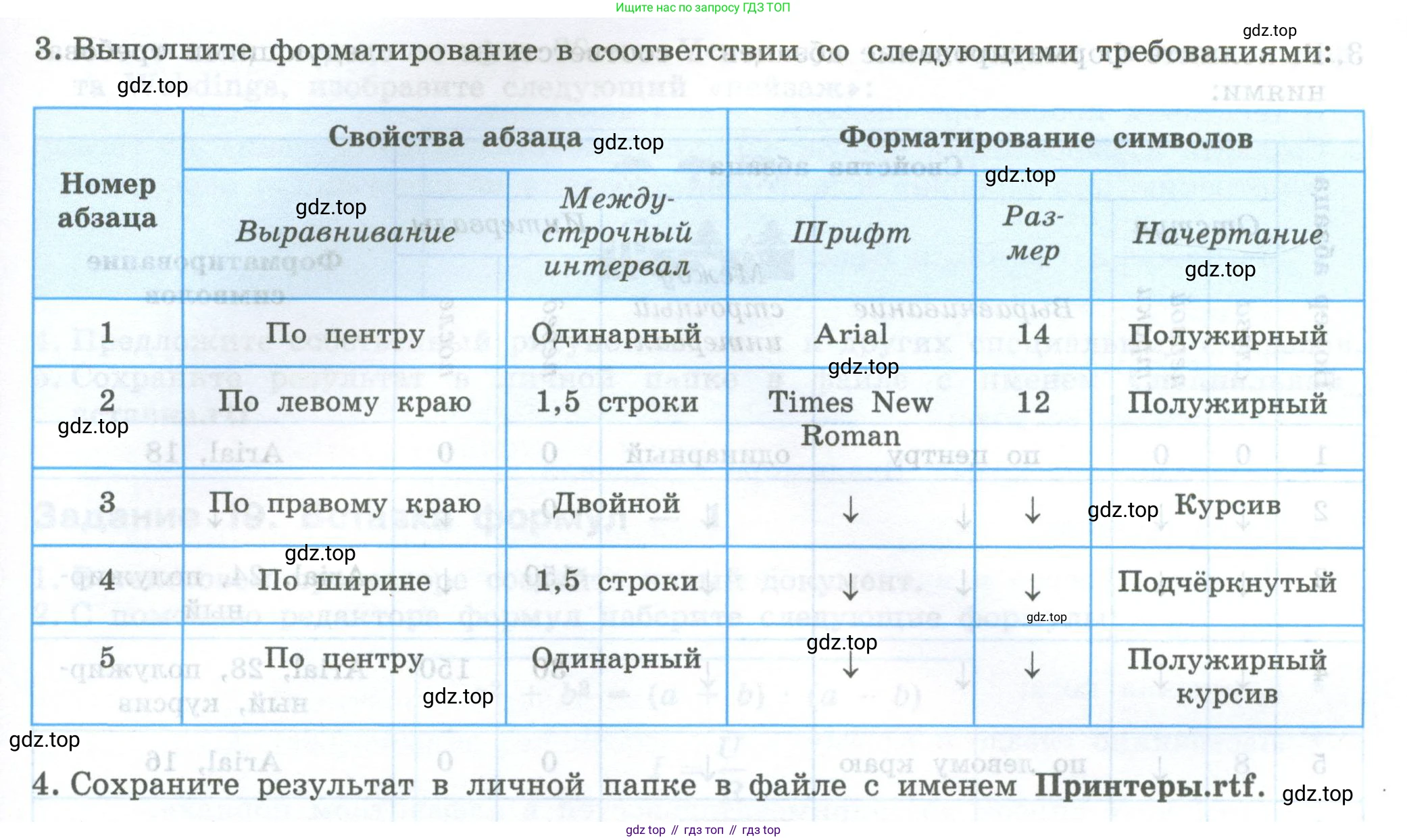 ГДЗ Информатика, 7-9 класс Компьютерный практикум, авторы: Босова Людмила Леонидовна, Босова Анна Юрьевна, Аквилянов Никита Александрович, издательство Просвещение, Москва, 2020, страница 60, Условие (продолжение 2)