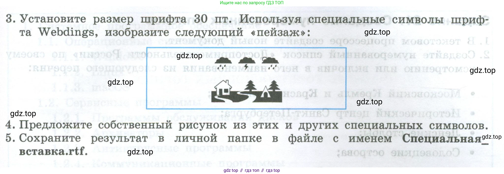 ГДЗ Информатика, 7-9 класс Компьютерный практикум, авторы: Босова Людмила Леонидовна, Босова Анна Юрьевна, Аквилянов Никита Александрович, издательство Просвещение, Москва, 2020, страница 62, Условие (продолжение 2)