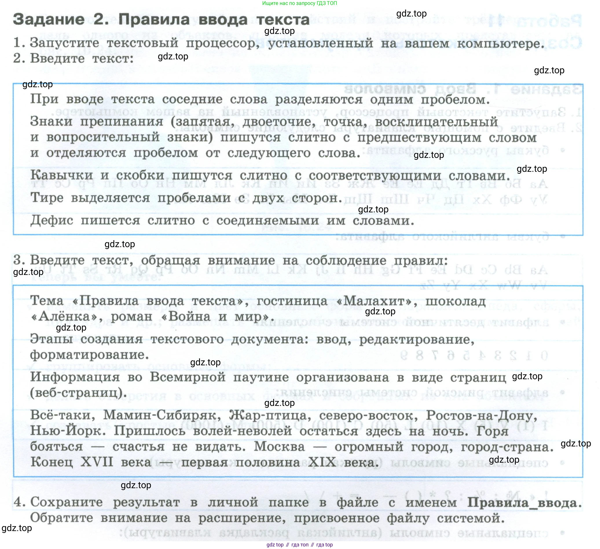 ГДЗ Информатика, 7-9 класс Компьютерный практикум, авторы: Босова Людмила Леонидовна, Босова Анна Юрьевна, Аквилянов Никита Александрович, издательство Просвещение, Москва, 2020, страница 54, Условие