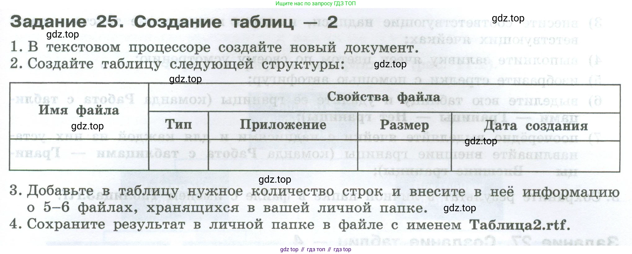 ГДЗ Информатика, 7-9 класс Компьютерный практикум, авторы: Босова Людмила Леонидовна, Босова Анна Юрьевна, Аквилянов Никита Александрович, издательство Просвещение, Москва, 2020, страница 67, Условие