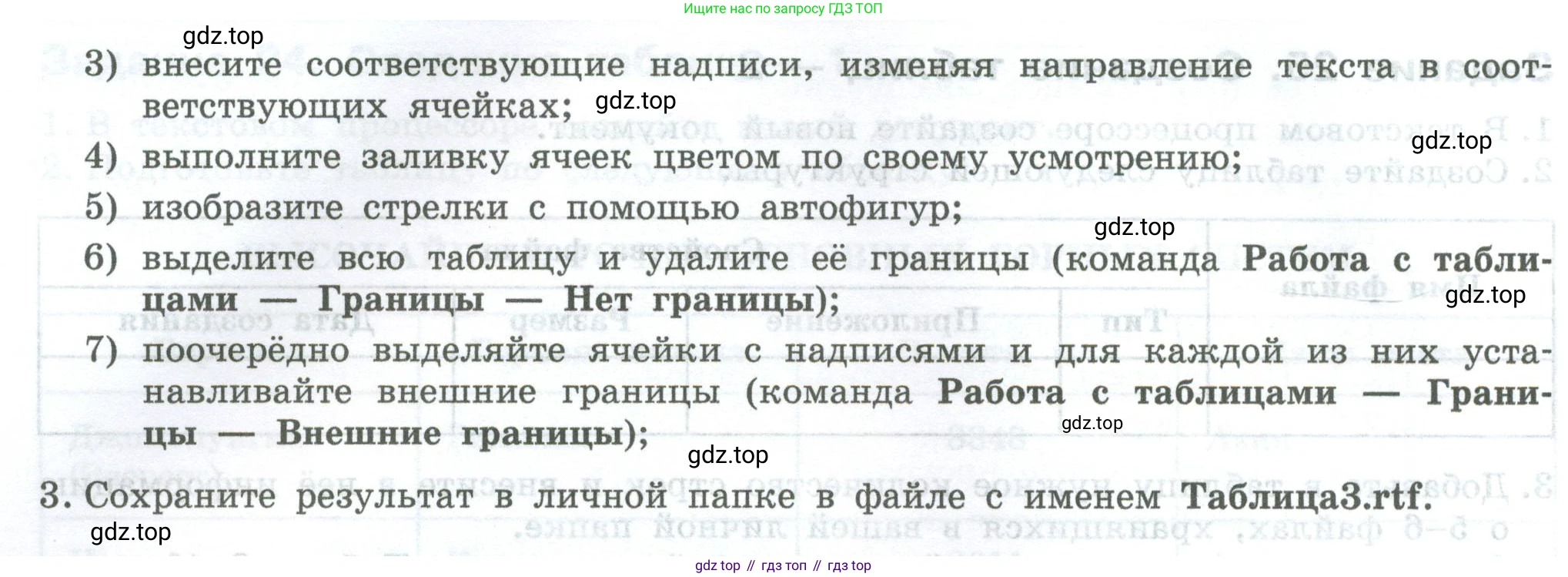 ГДЗ Информатика, 7-9 класс Компьютерный практикум, авторы: Босова Людмила Леонидовна, Босова Анна Юрьевна, Аквилянов Никита Александрович, издательство Просвещение, Москва, 2020, страница 67, Условие (продолжение 2)