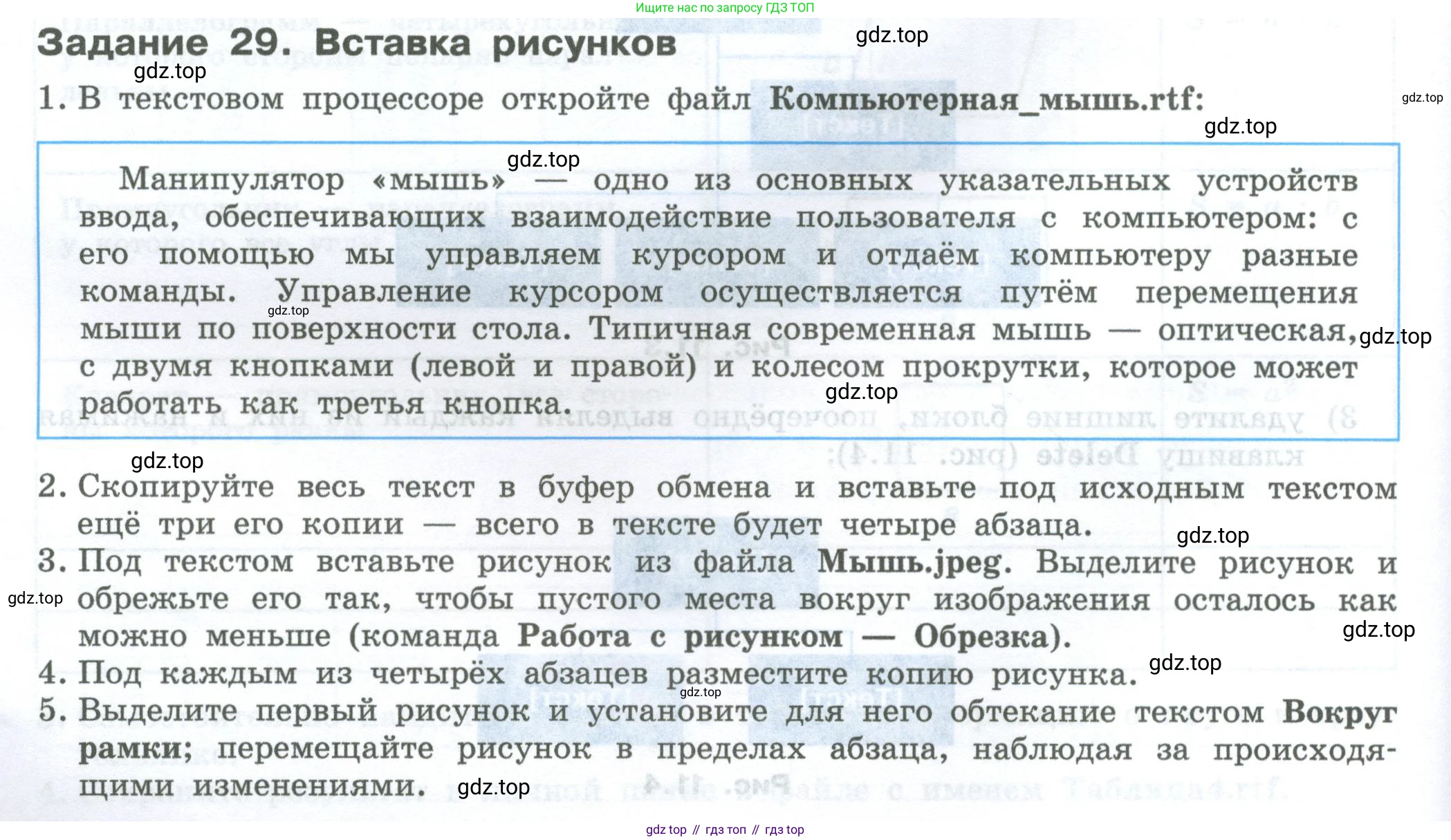 ГДЗ Информатика, 7-9 класс Компьютерный практикум, авторы: Босова Людмила Леонидовна, Босова Анна Юрьевна, Аквилянов Никита Александрович, издательство Просвещение, Москва, 2020, страница 70, Условие