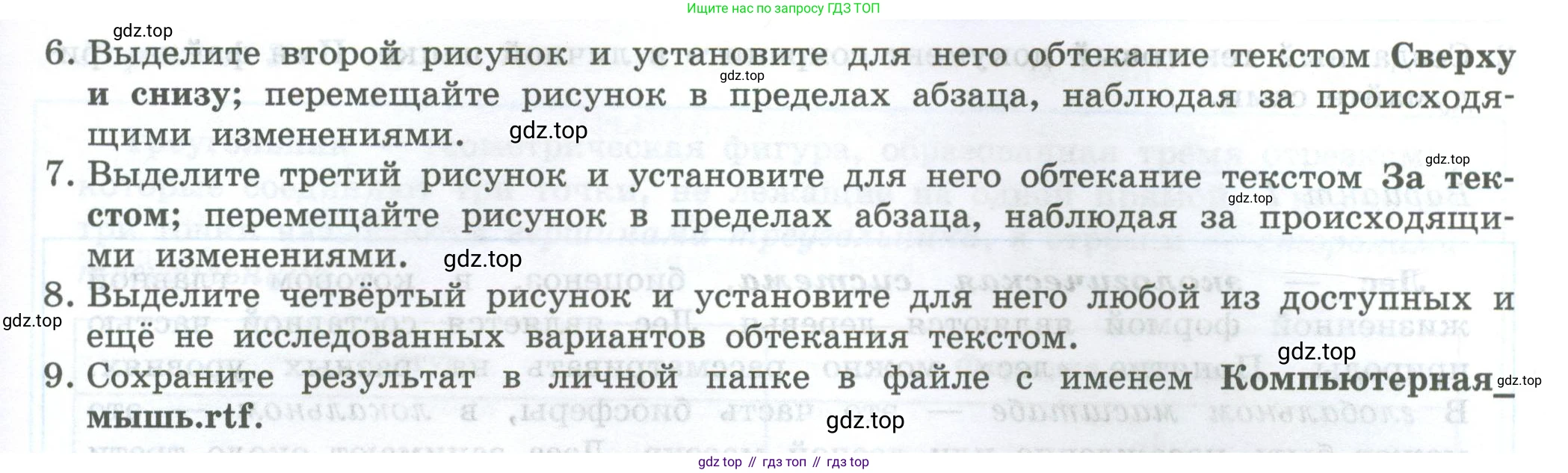 ГДЗ Информатика, 7-9 класс Компьютерный практикум, авторы: Босова Людмила Леонидовна, Босова Анна Юрьевна, Аквилянов Никита Александрович, издательство Просвещение, Москва, 2020, страница 70, Условие (продолжение 2)