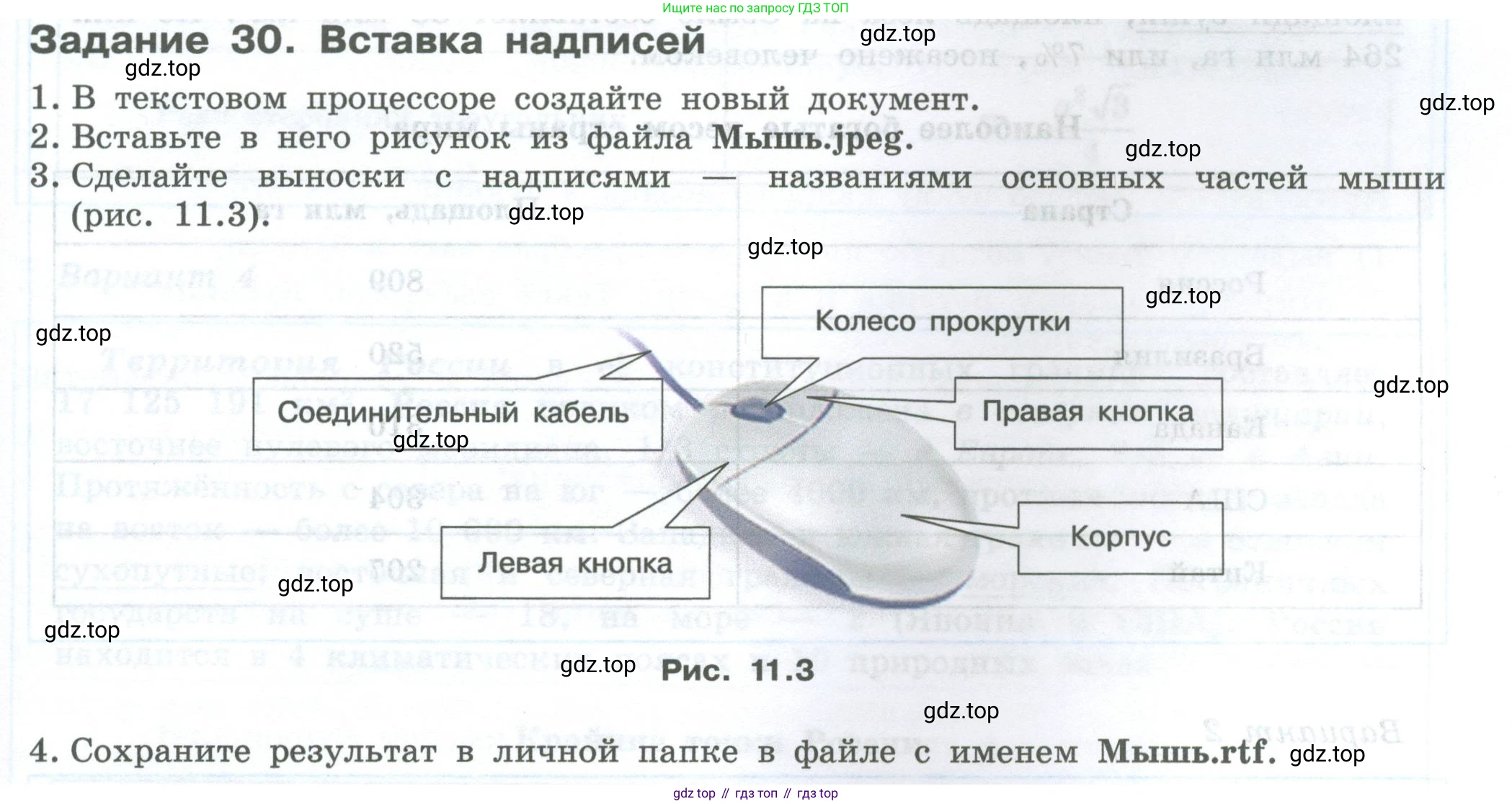 ГДЗ Информатика, 7-9 класс Компьютерный практикум, авторы: Босова Людмила Леонидовна, Босова Анна Юрьевна, Аквилянов Никита Александрович, издательство Просвещение, Москва, 2020, страница 71, Условие