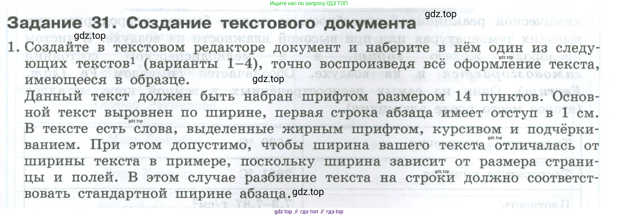 ГДЗ Информатика, 7-9 класс Компьютерный практикум, авторы: Босова Людмила Леонидовна, Босова Анна Юрьевна, Аквилянов Никита Александрович, издательство Просвещение, Москва, 2020, страница 71, Условие