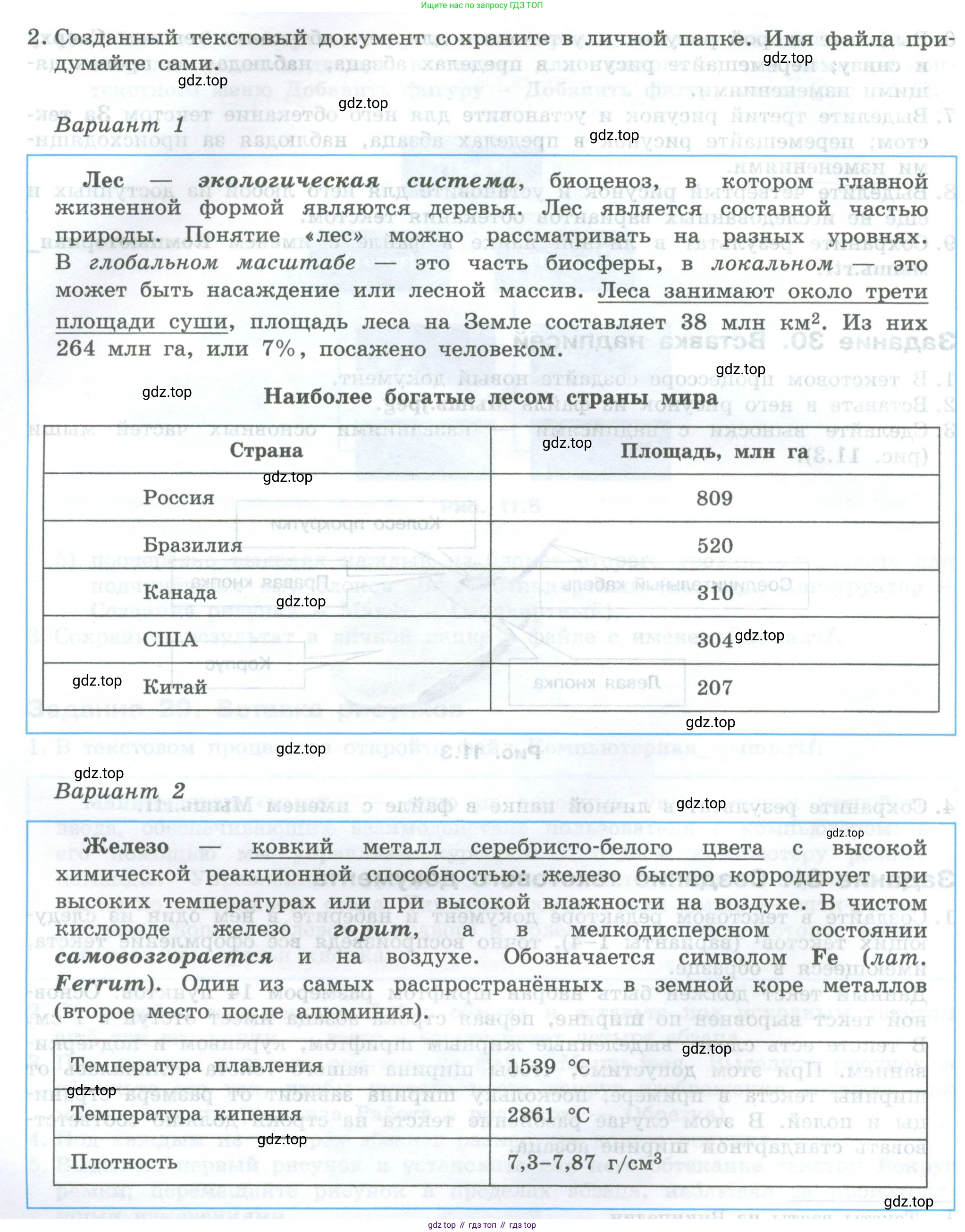 ГДЗ Информатика, 7-9 класс Компьютерный практикум, авторы: Босова Людмила Леонидовна, Босова Анна Юрьевна, Аквилянов Никита Александрович, издательство Просвещение, Москва, 2020, страница 71, Условие (продолжение 2)