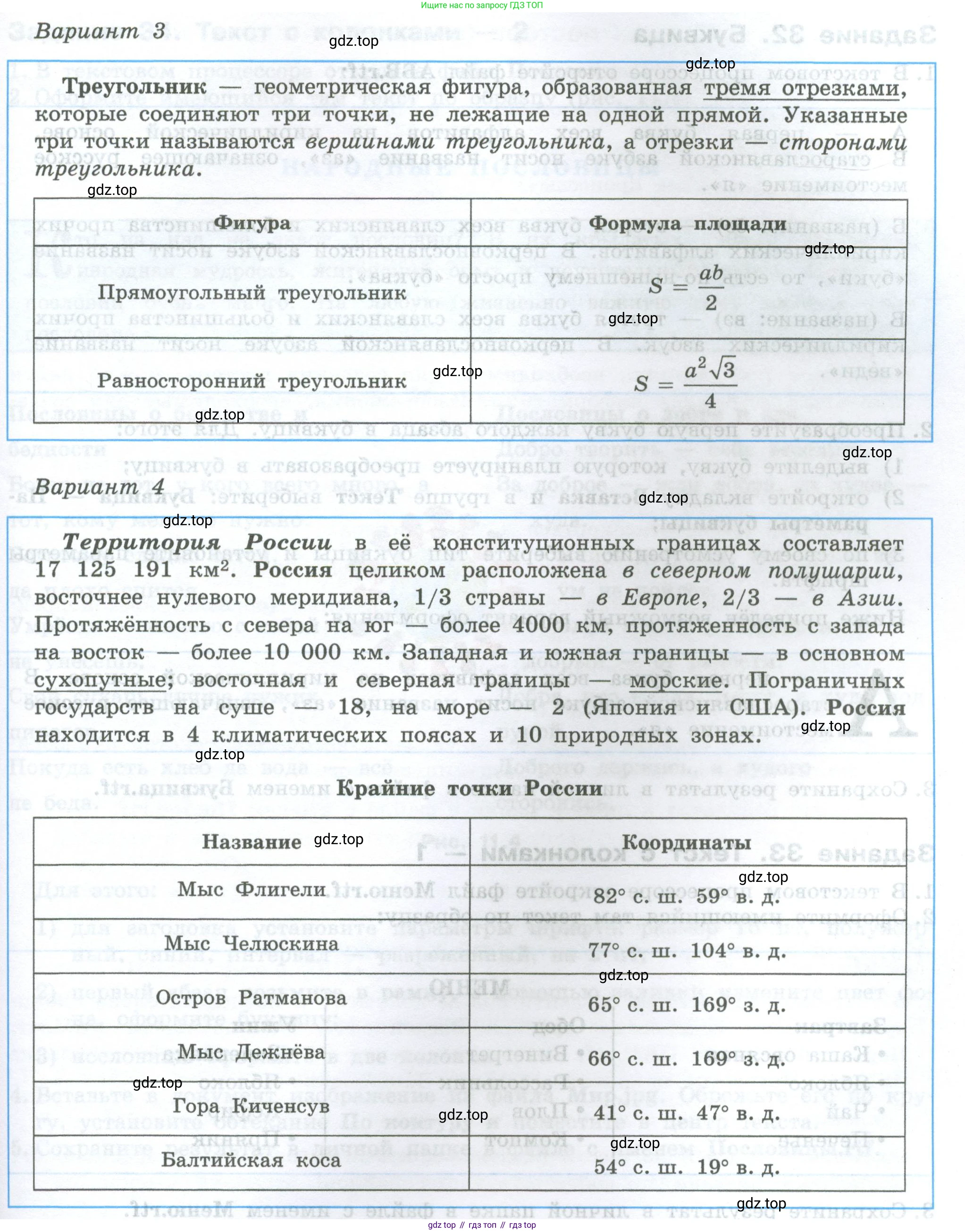 ГДЗ Информатика, 7-9 класс Компьютерный практикум, авторы: Босова Людмила Леонидовна, Босова Анна Юрьевна, Аквилянов Никита Александрович, издательство Просвещение, Москва, 2020, страница 71, Условие (продолжение 3)