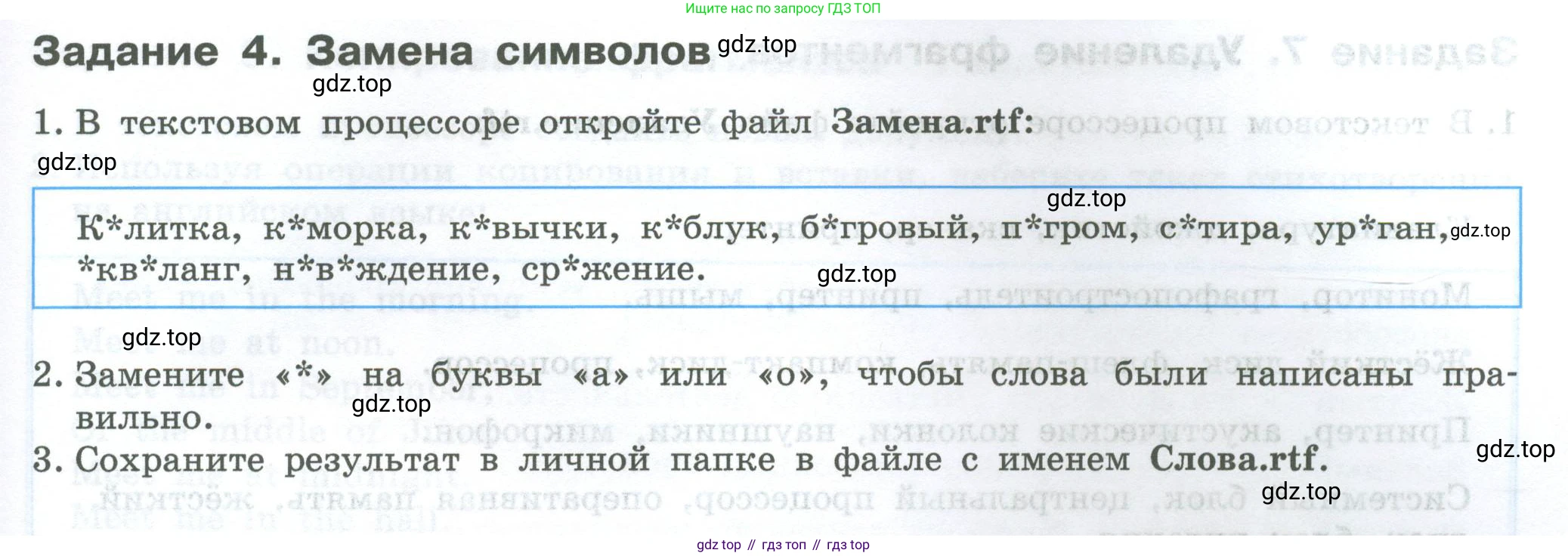 ГДЗ Информатика, 7-9 класс Компьютерный практикум, авторы: Босова Людмила Леонидовна, Босова Анна Юрьевна, Аквилянов Никита Александрович, издательство Просвещение, Москва, 2020, страница 55, Условие