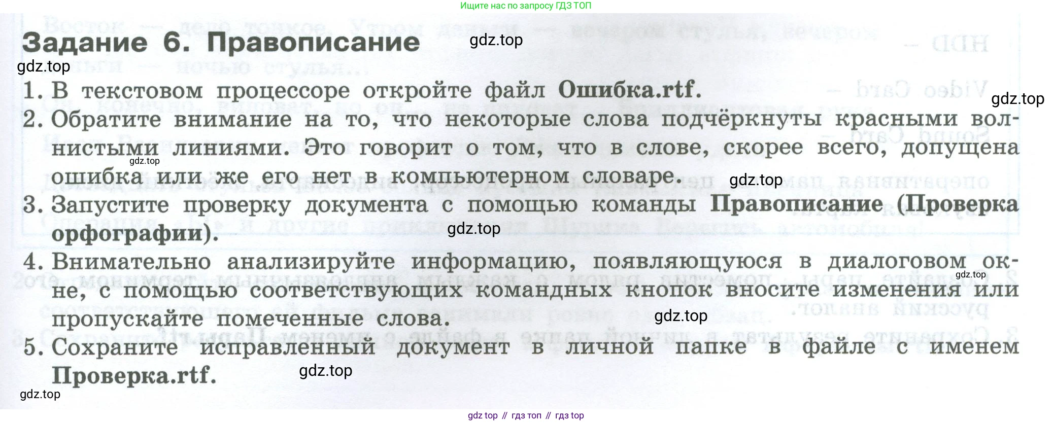 ГДЗ Информатика, 7-9 класс Компьютерный практикум, авторы: Босова Людмила Леонидовна, Босова Анна Юрьевна, Аквилянов Никита Александрович, издательство Просвещение, Москва, 2020, страница 55, Условие