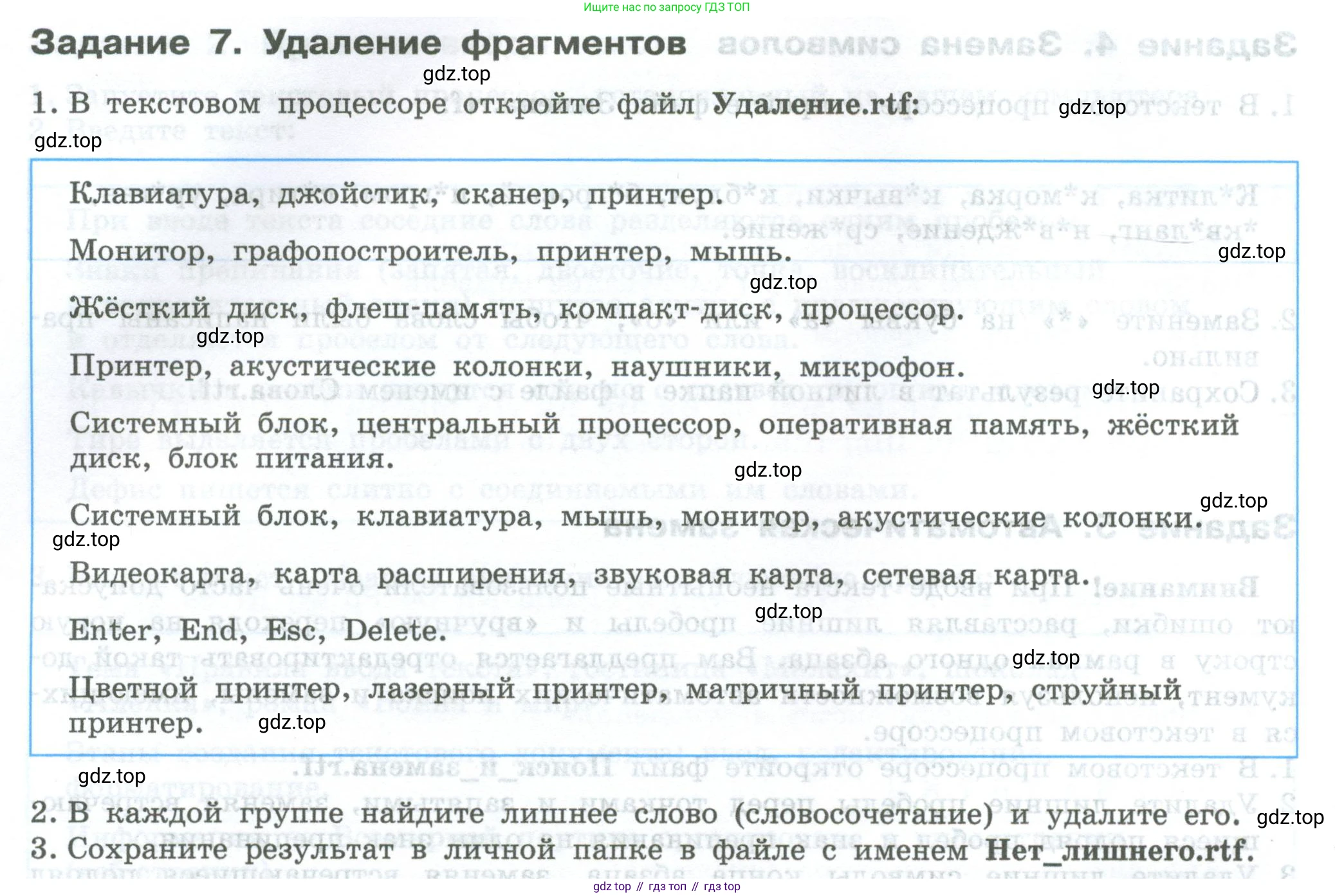 ГДЗ Информатика, 7-9 класс Компьютерный практикум, авторы: Босова Людмила Леонидовна, Босова Анна Юрьевна, Аквилянов Никита Александрович, издательство Просвещение, Москва, 2020, страница 56, Условие